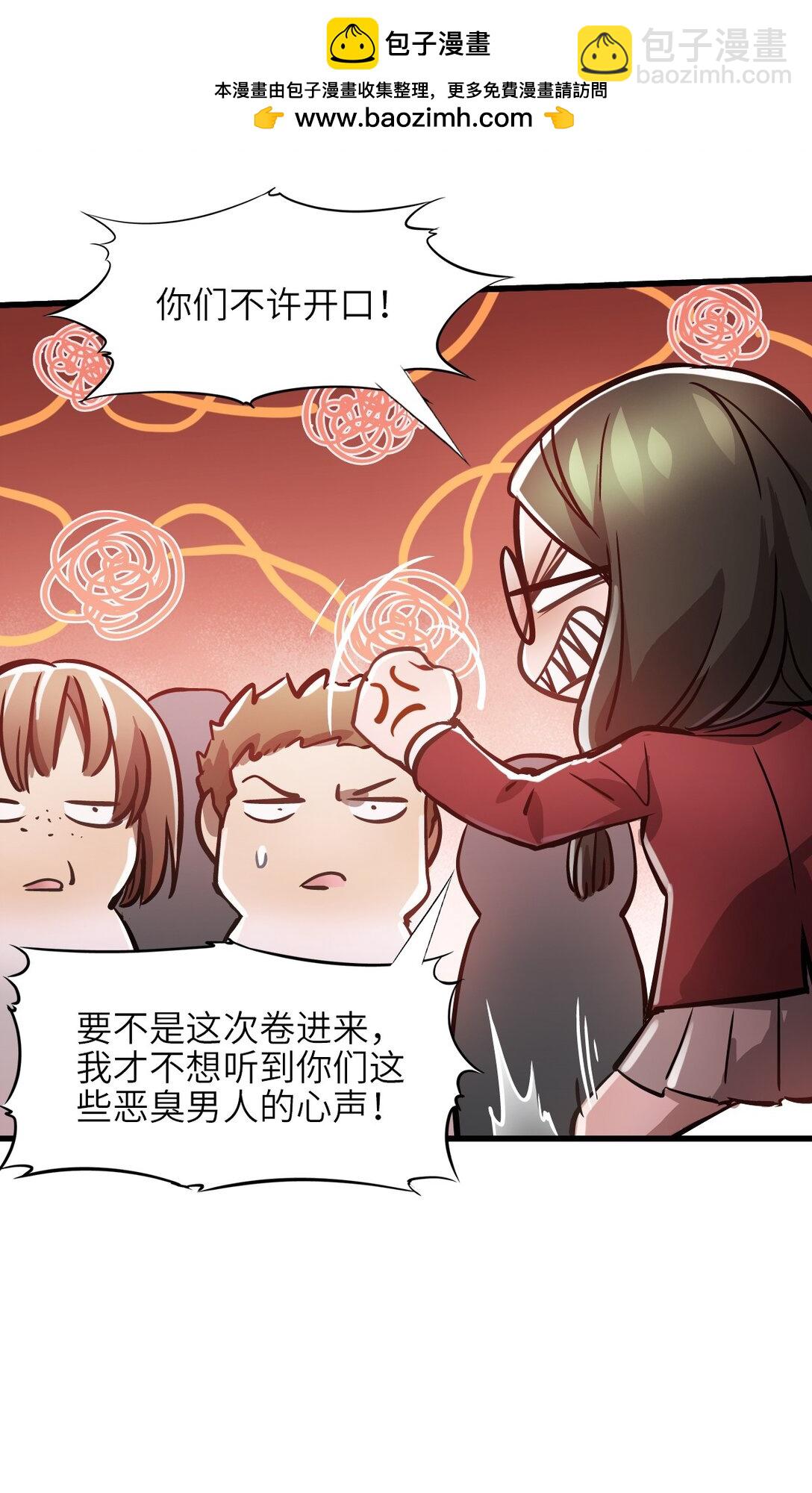 09 读心者的计划(1/2)-第9话