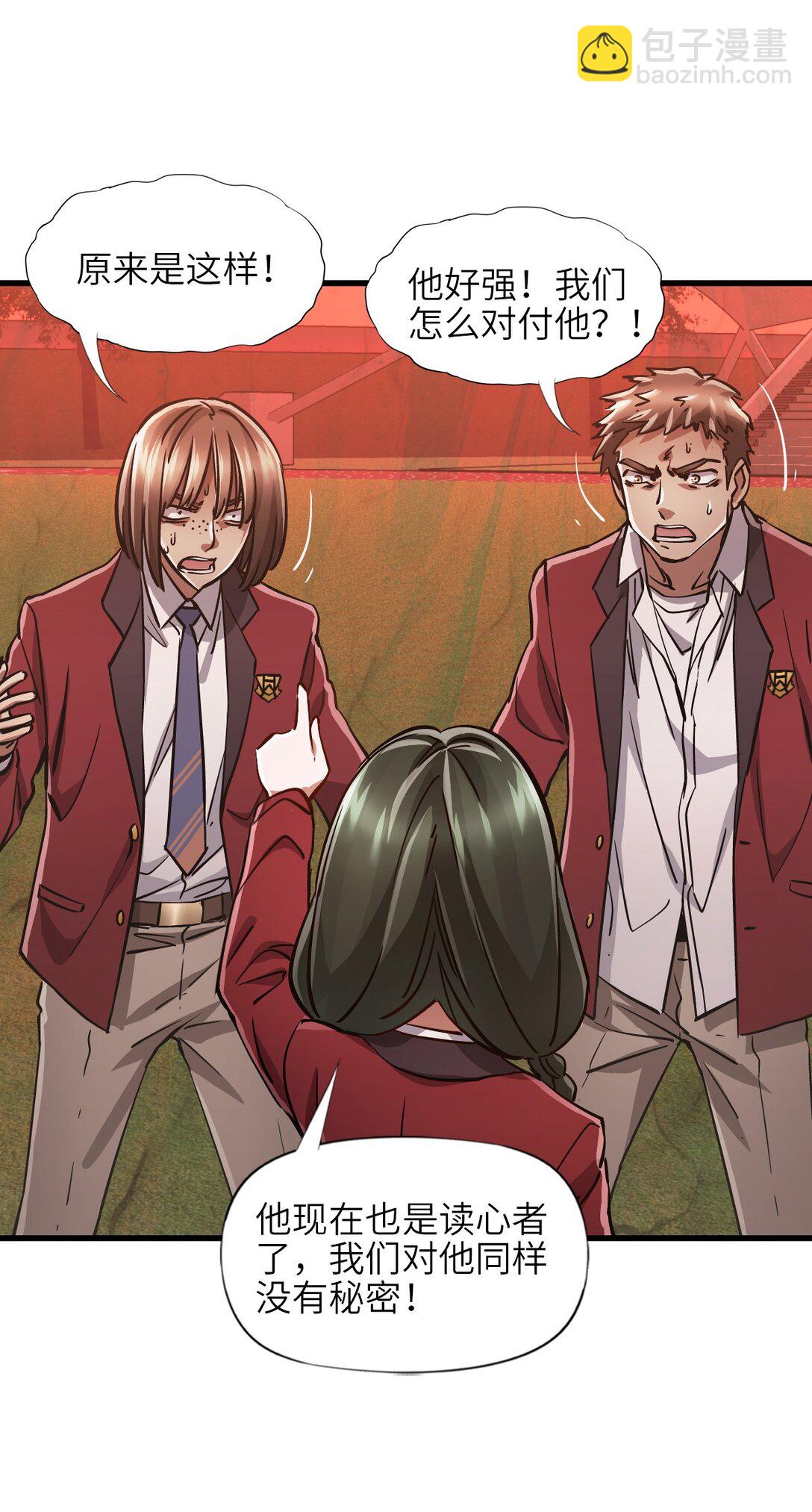 09 读心者的计划(1/2)-第9话