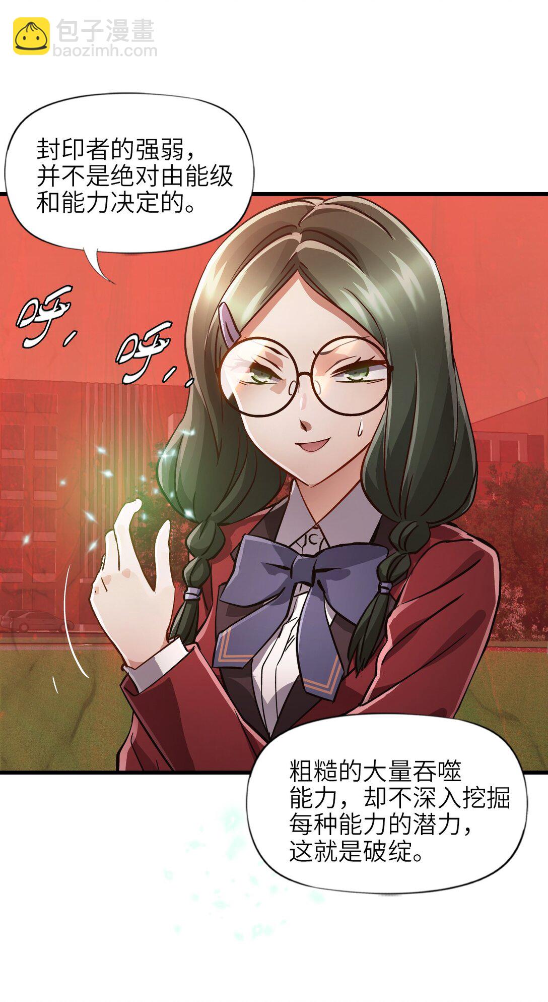 09 读心者的计划(1/2)-第9话