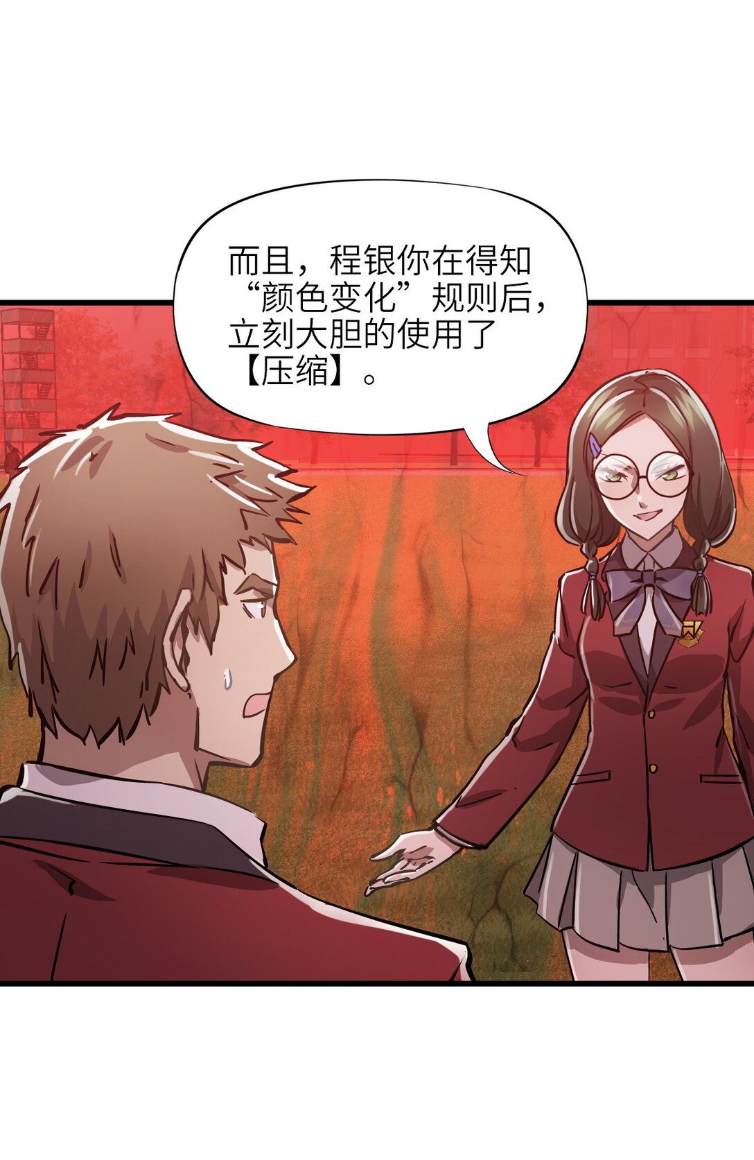 09 读心者的计划(1/2)-第9话