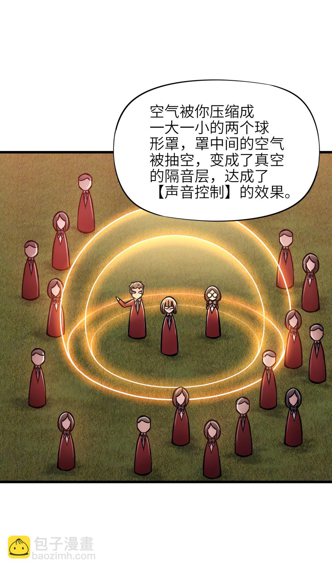 09 读心者的计划(1/2)-第9话