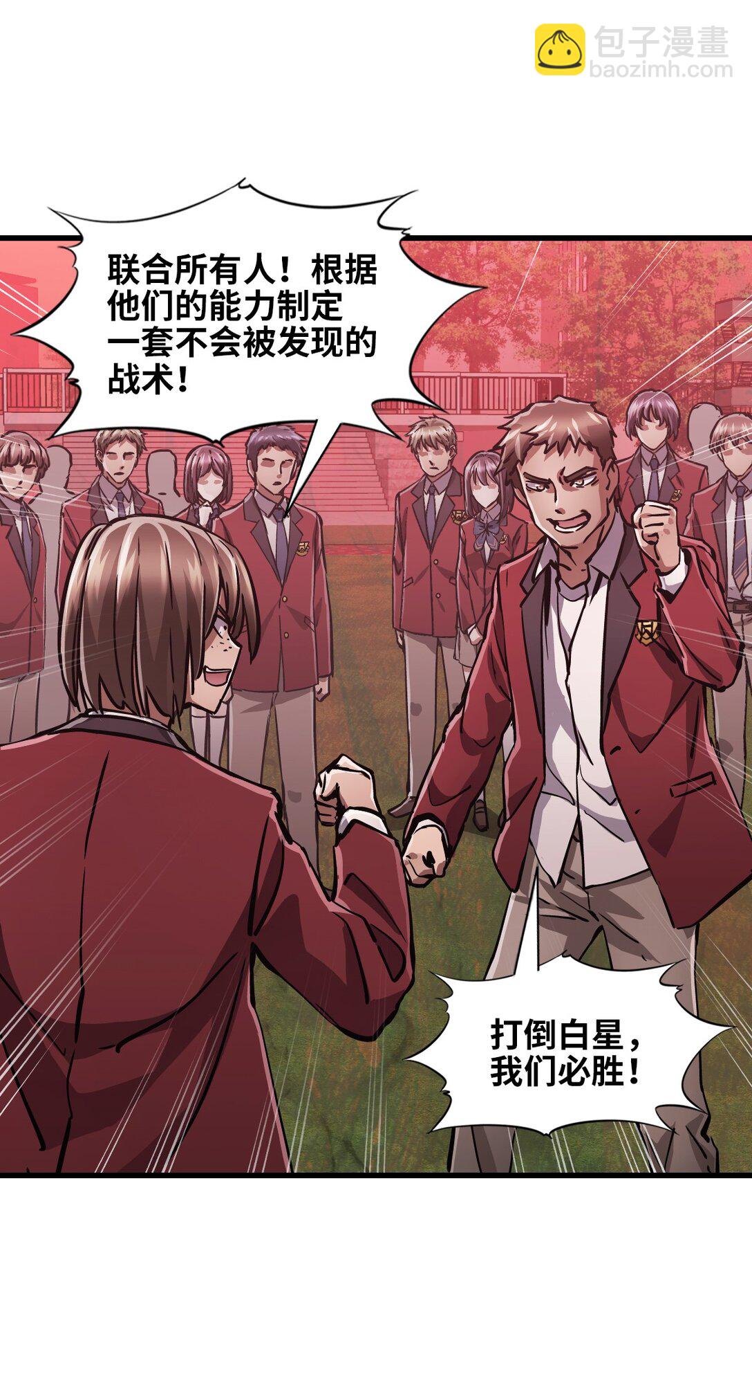 09 读心者的计划(1/2)-第9话