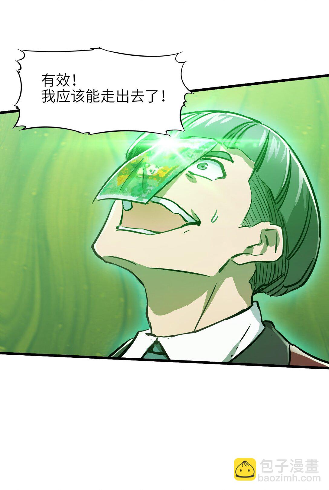 09 读心者的计划(1/2)-第9话