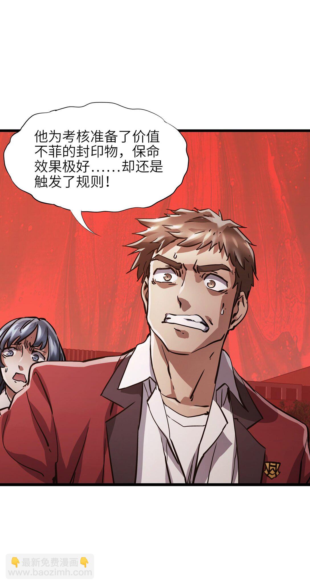 09 读心者的计划(1/2)-第9话