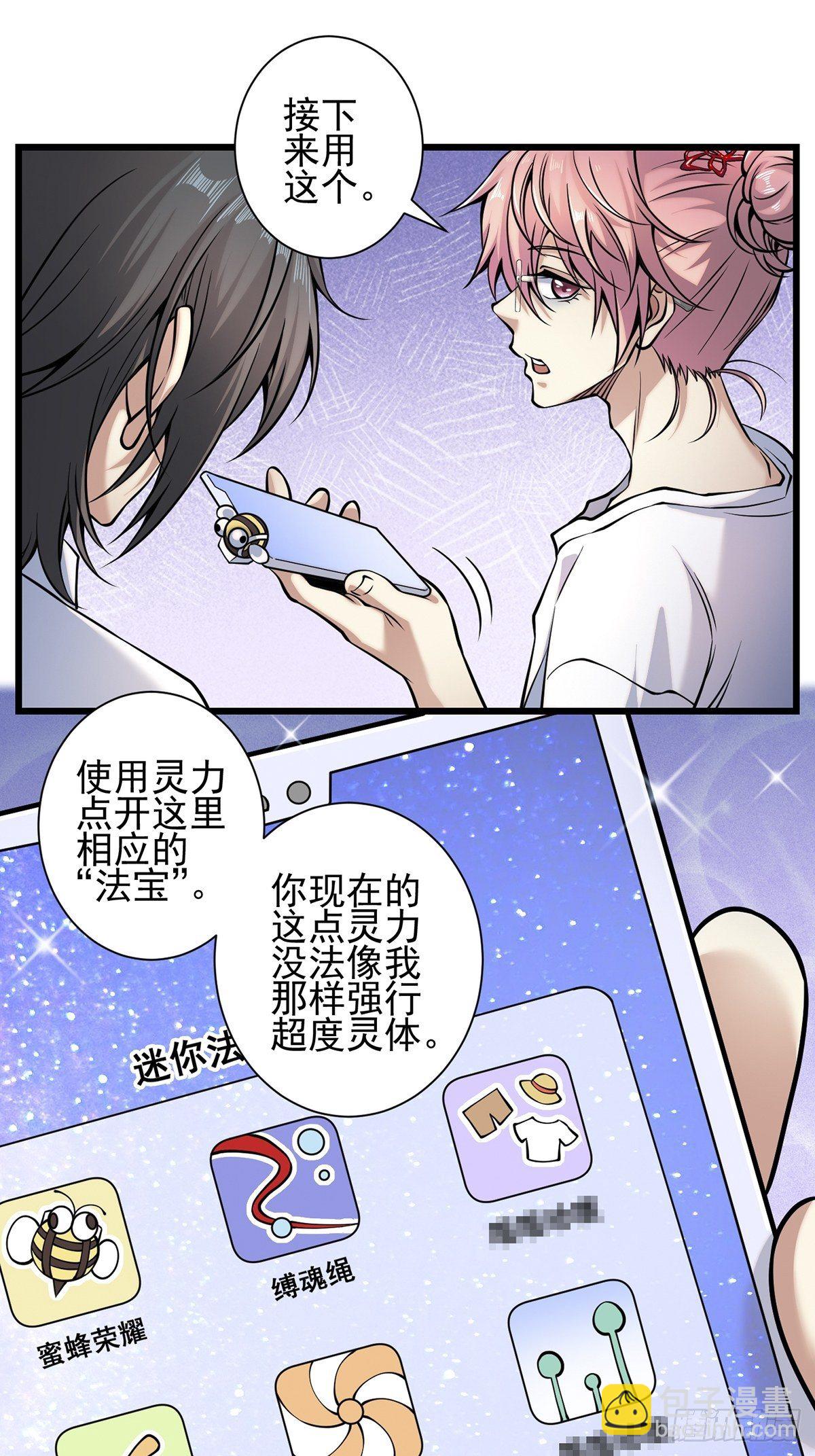 雨中2(1/2)-第11话