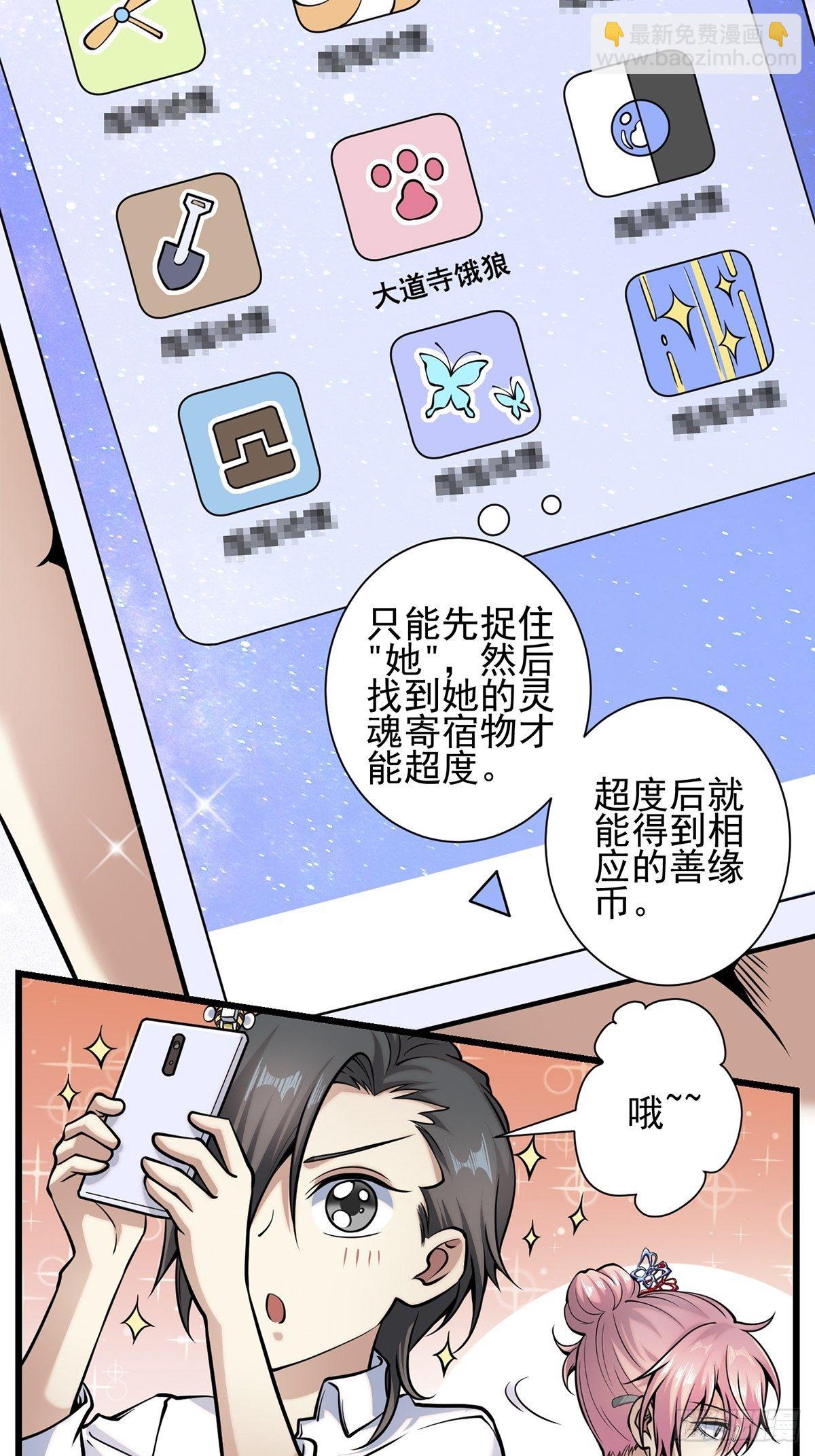 雨中2(1/2)-第11话