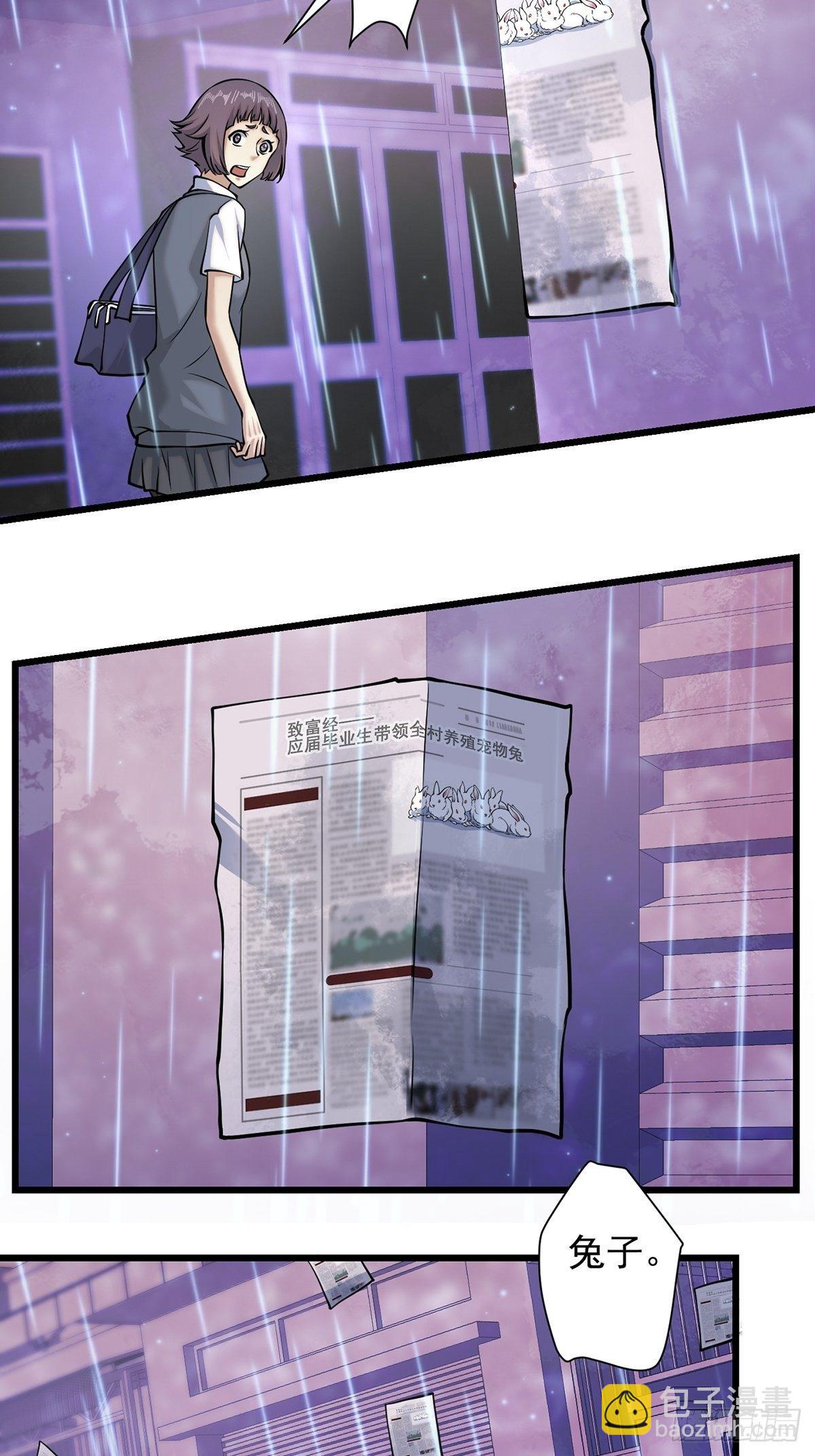 雨中2(1/2)-第11话