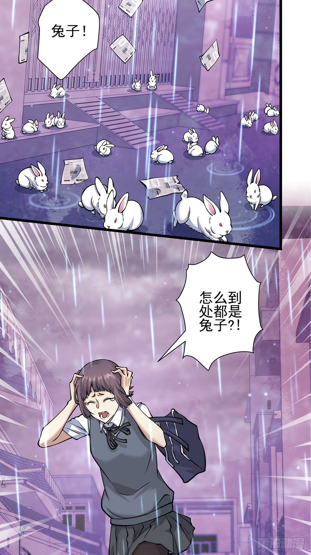 雨中2(1/2)-第11话