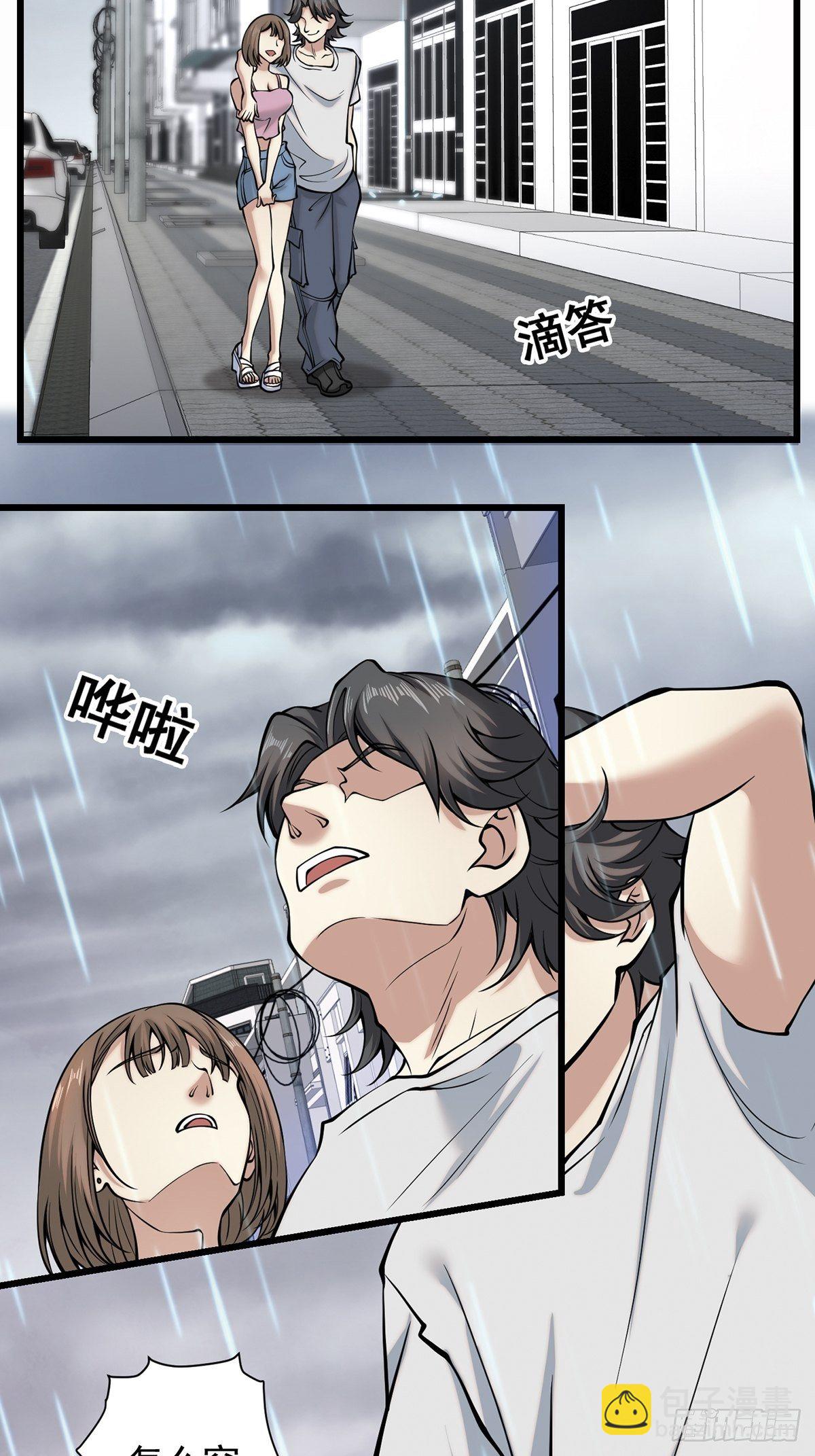 雨中2(1/2)-第11话