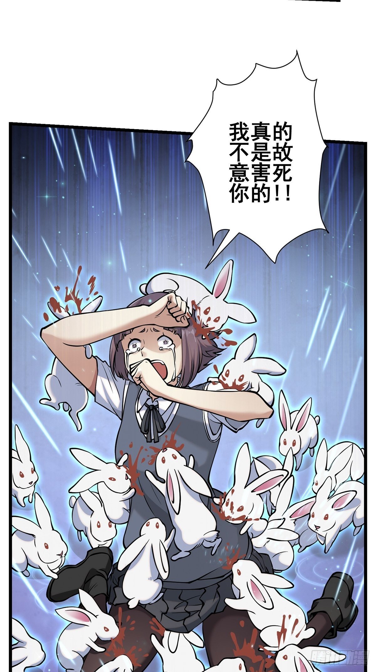 雨中2(1/2)-第11话