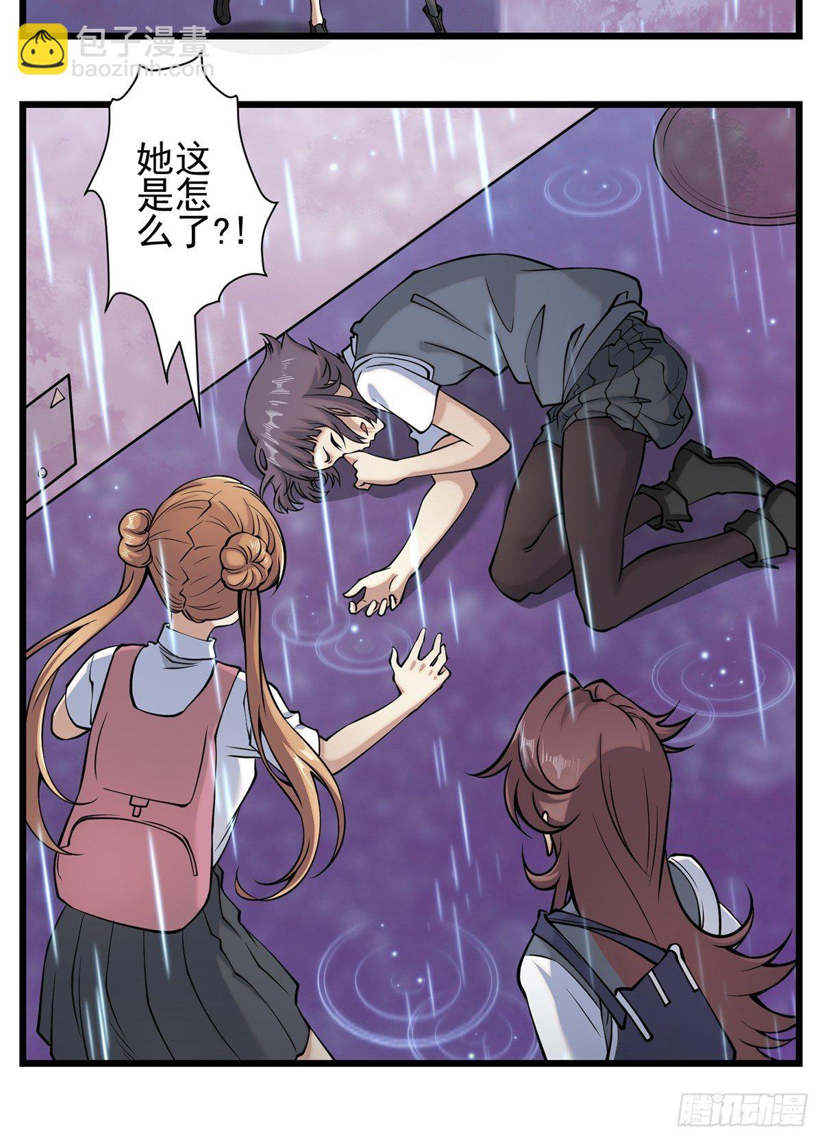 雨中2(1/2)-第11话