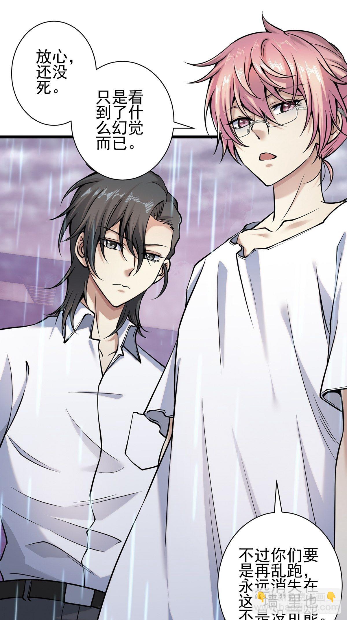 雨中2(1/2)-第11话