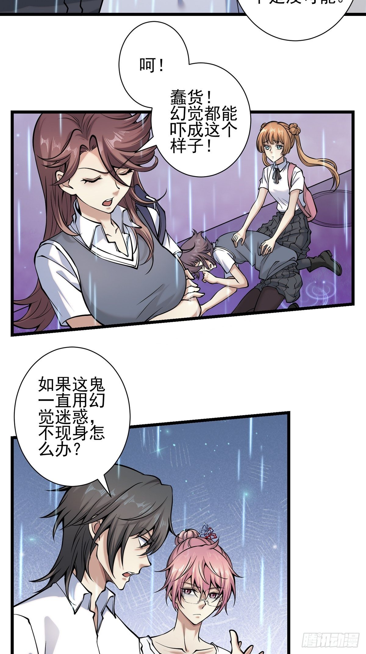 雨中2(1/2)-第11话