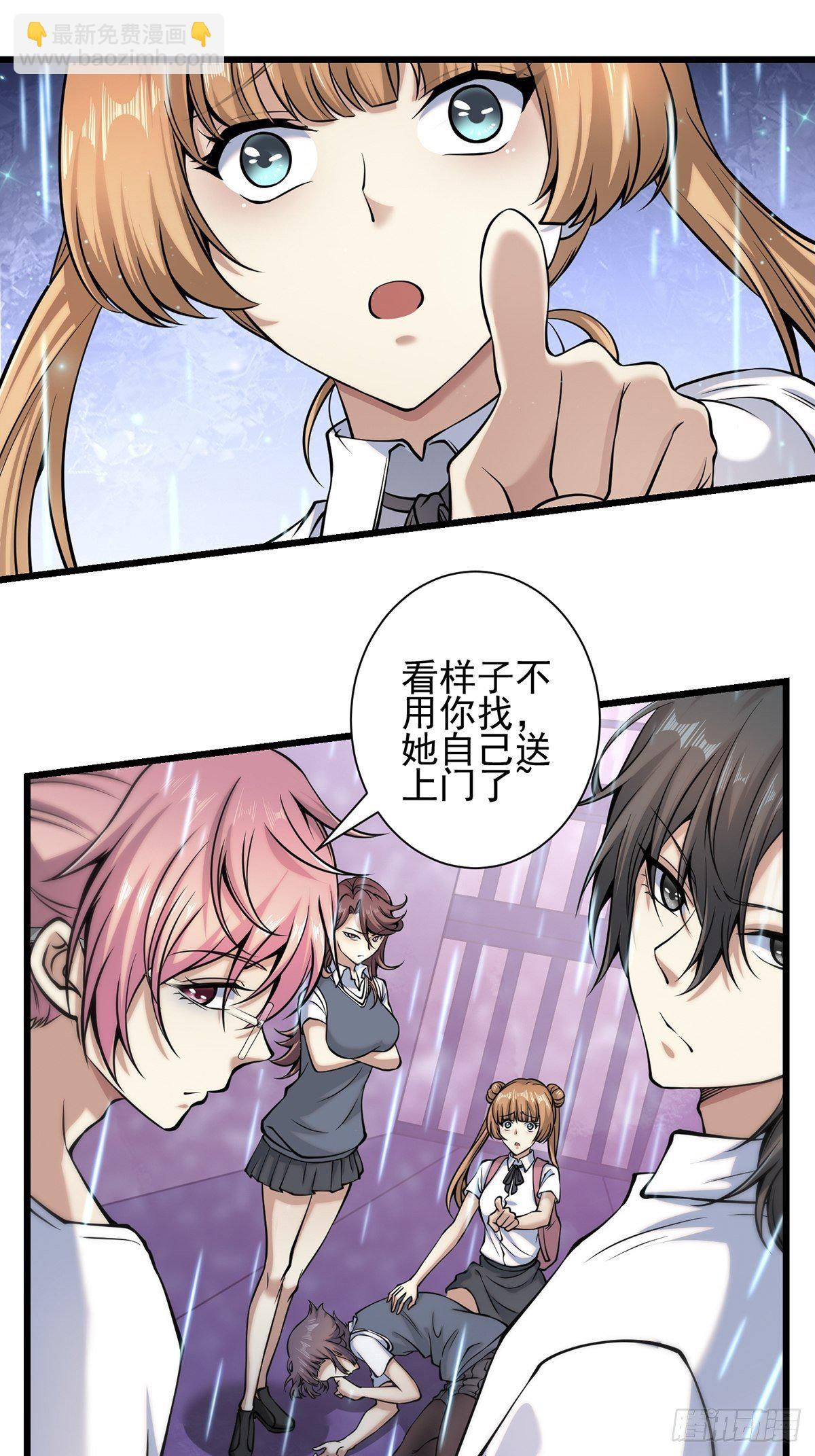 雨中2(1/2)-第11话