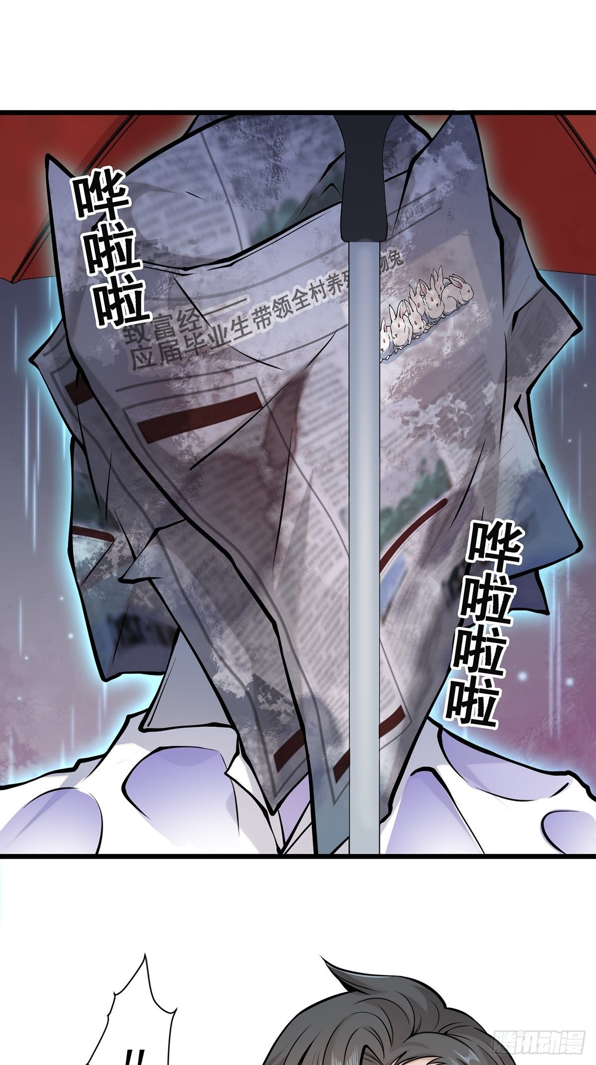 雨中2(1/2)-第11话