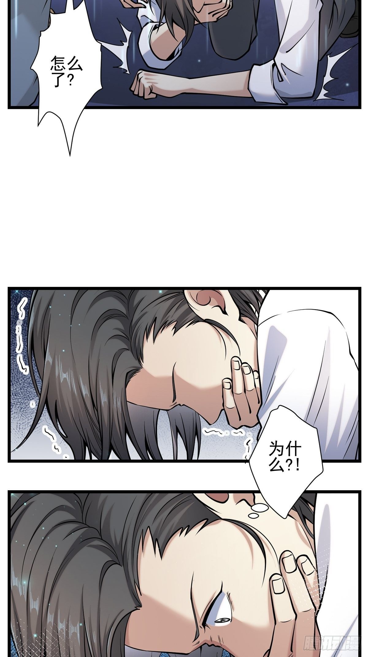 雨中2(1/2)-第11话