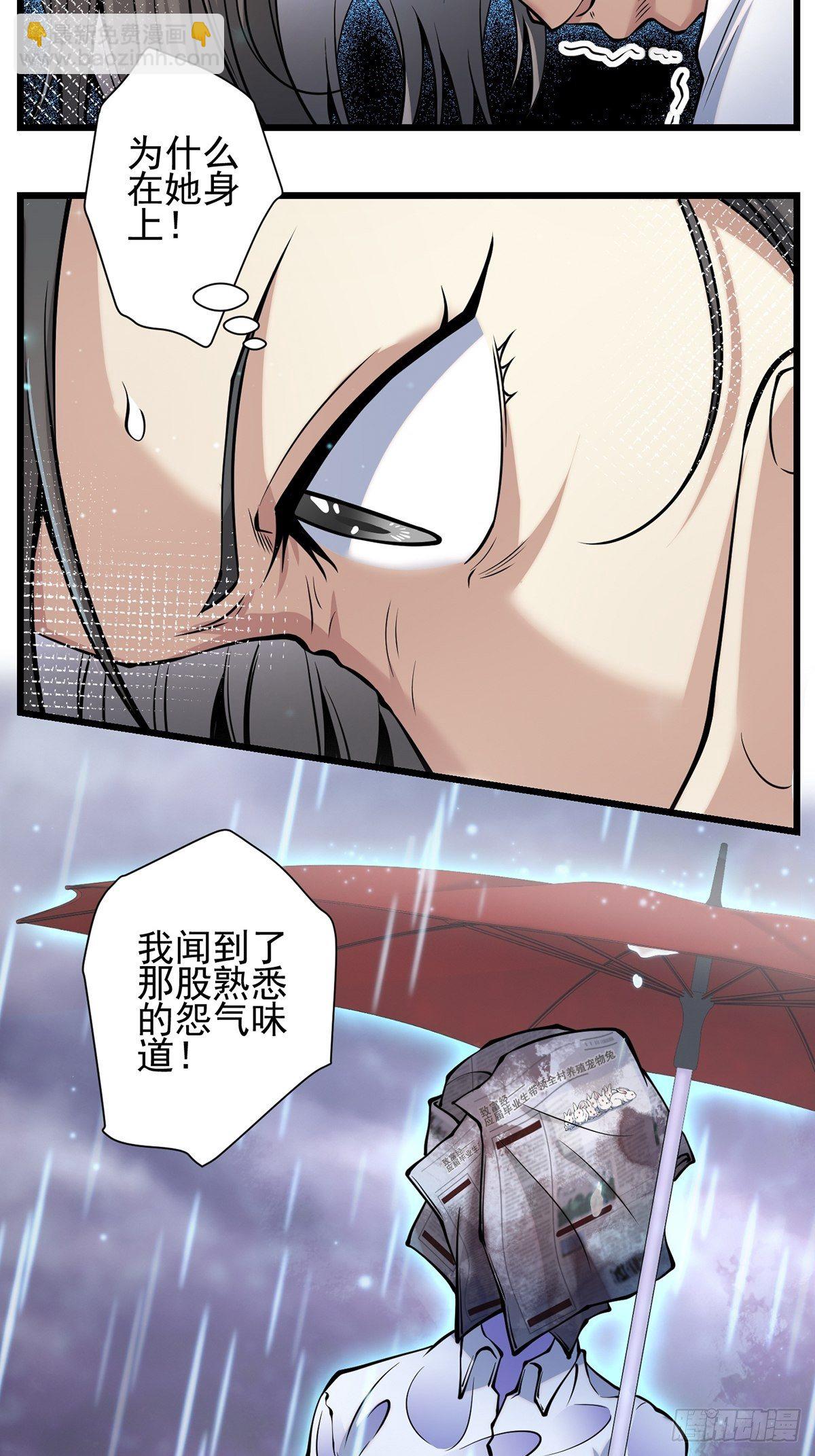 雨中2(1/2)-第11话