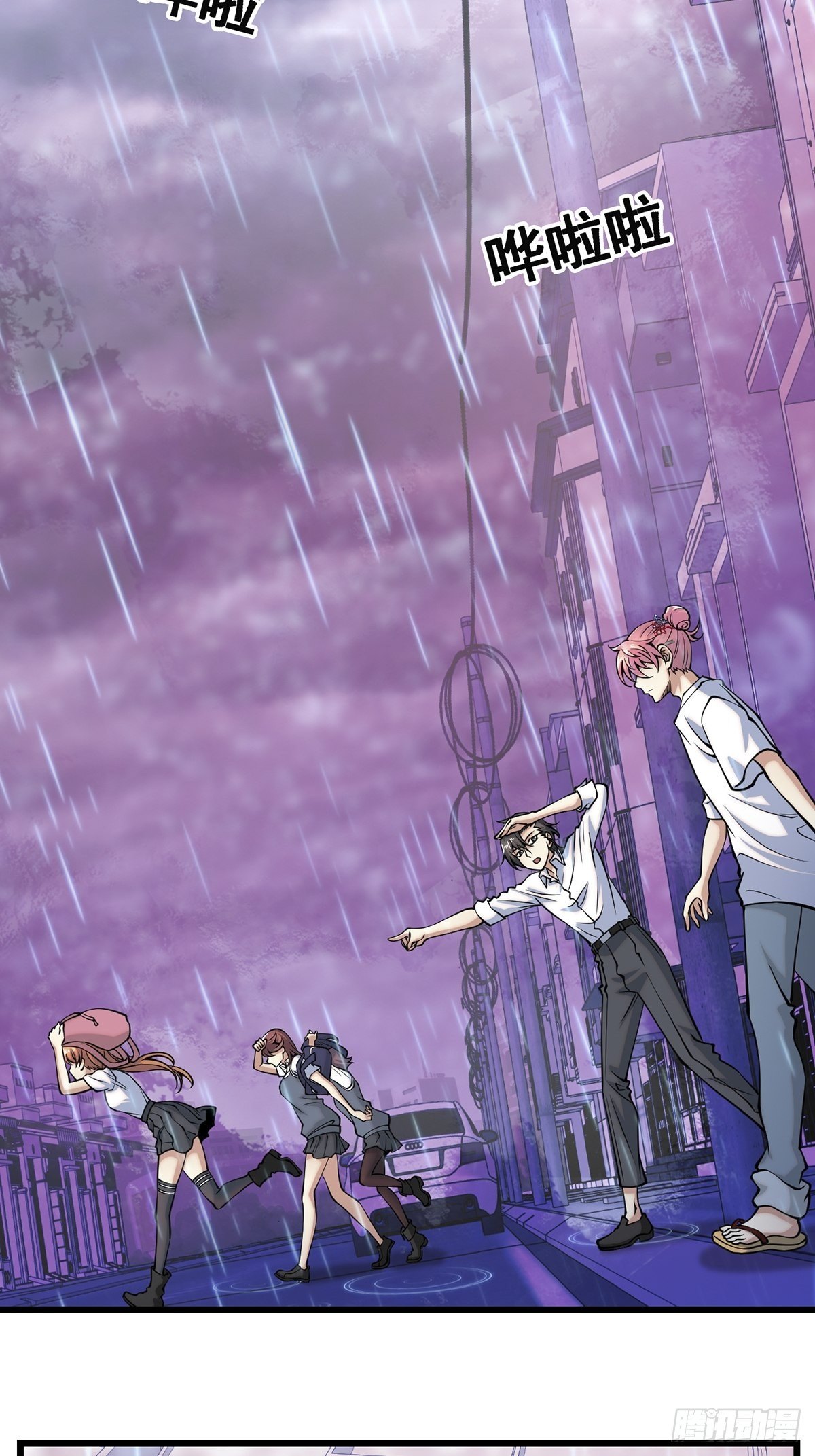 雨中2(1/2)-第11话