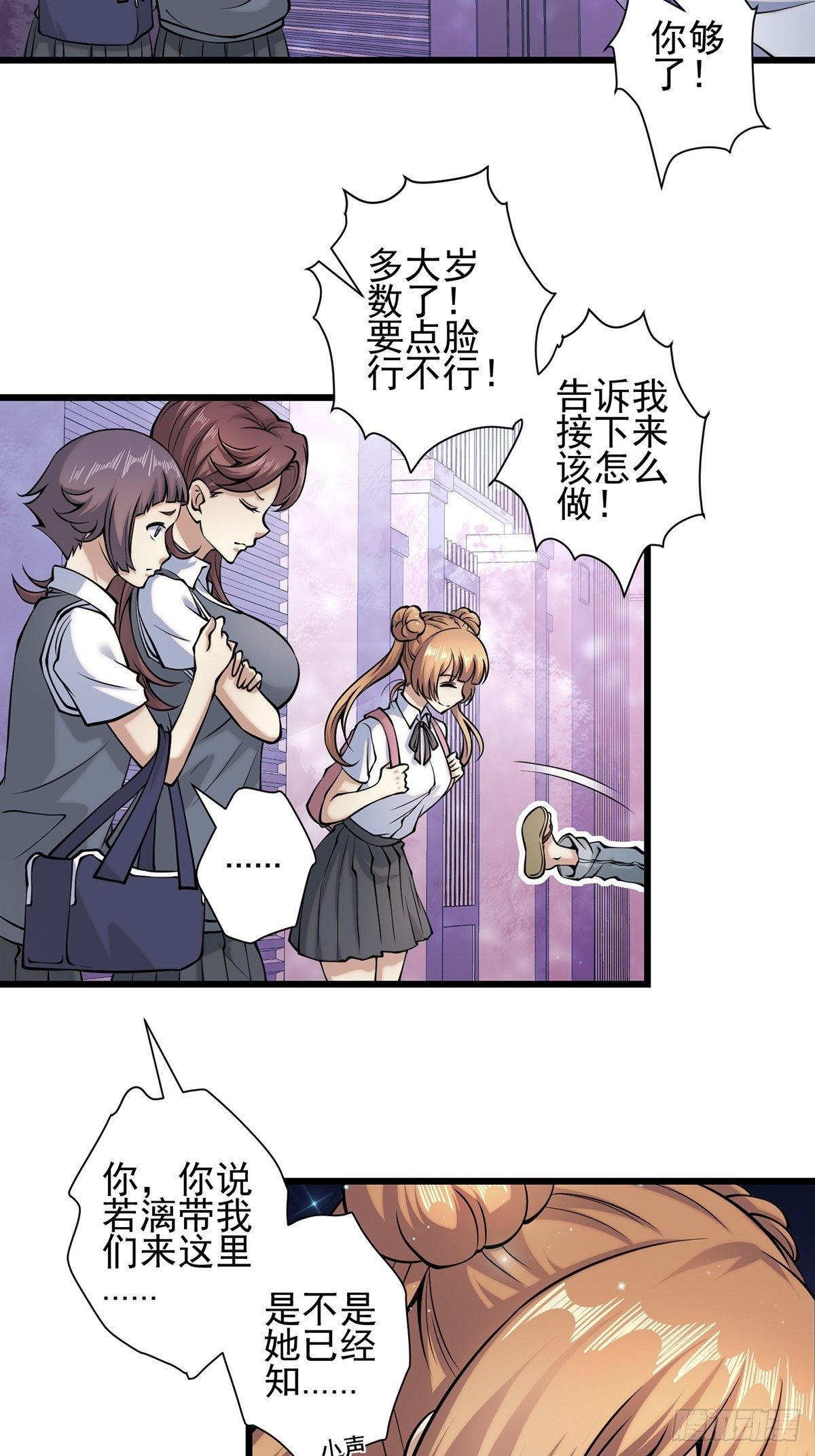 雨中2(1/2)-第11话