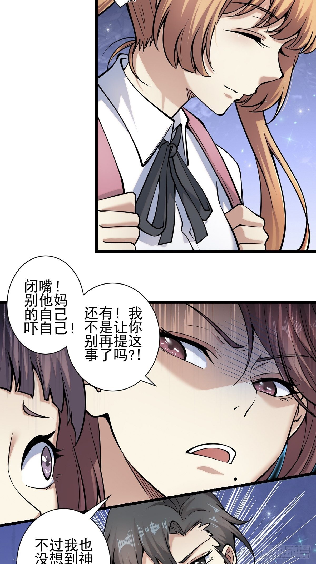 雨中2(1/2)-第11话