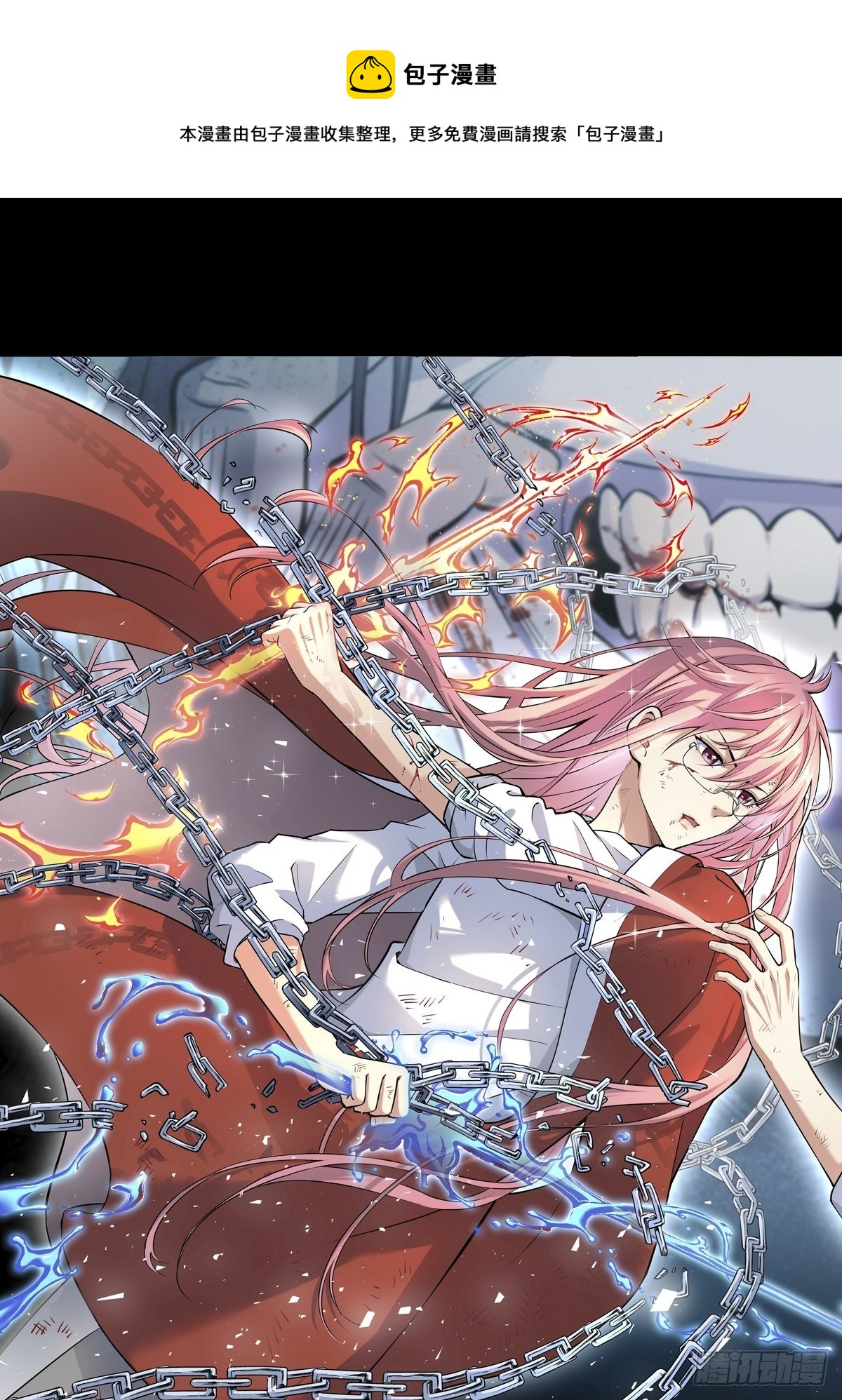 雨中4(1/2)-第13话