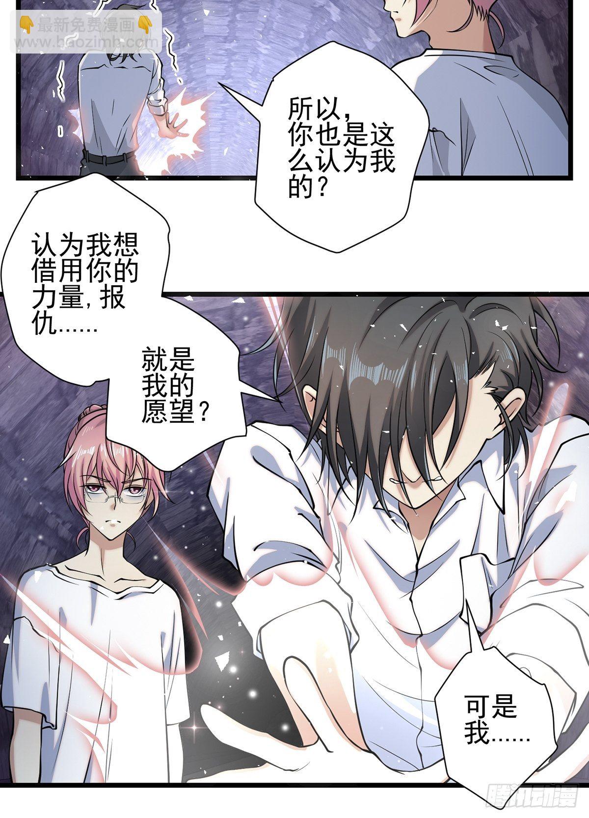 雨中4(1/2)-第13话