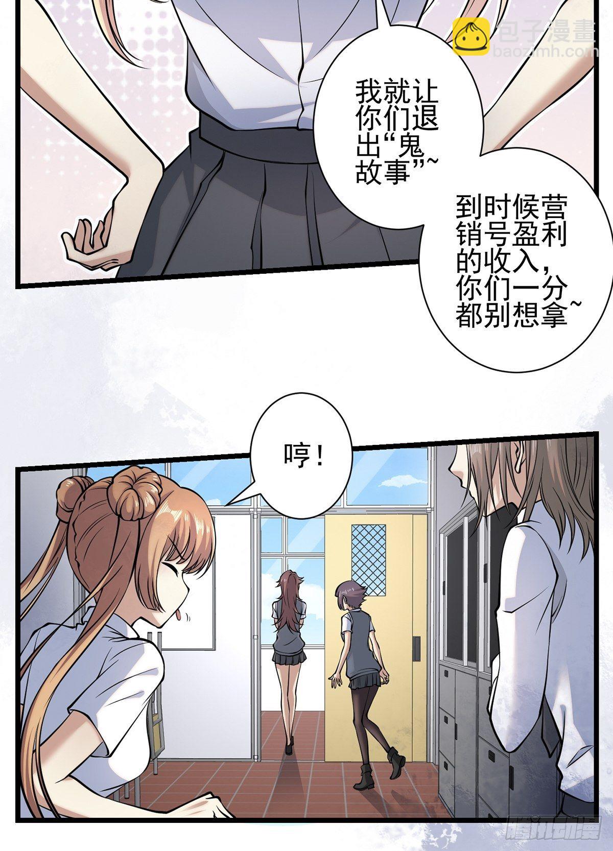 雨中4(1/2)-第13话