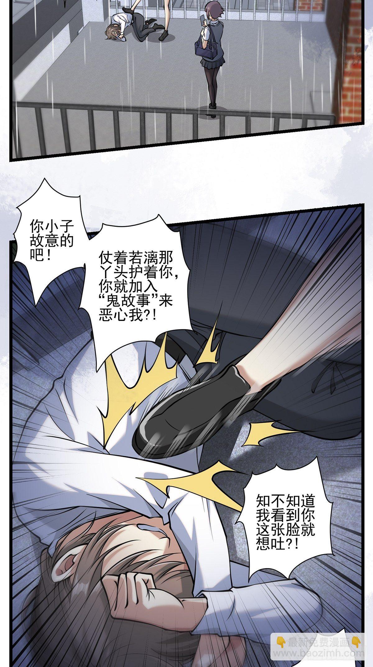 雨中4(1/2)-第13话