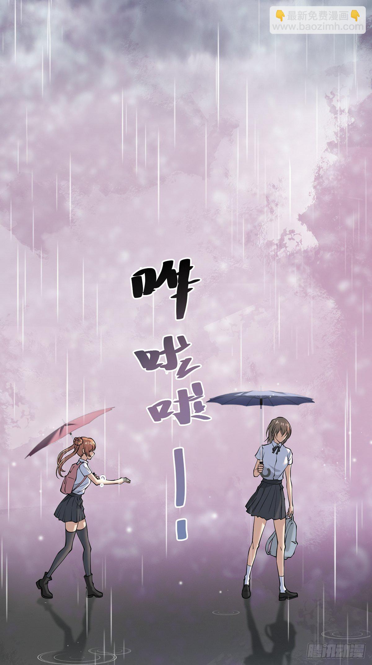 雨中4(1/2)-第13话