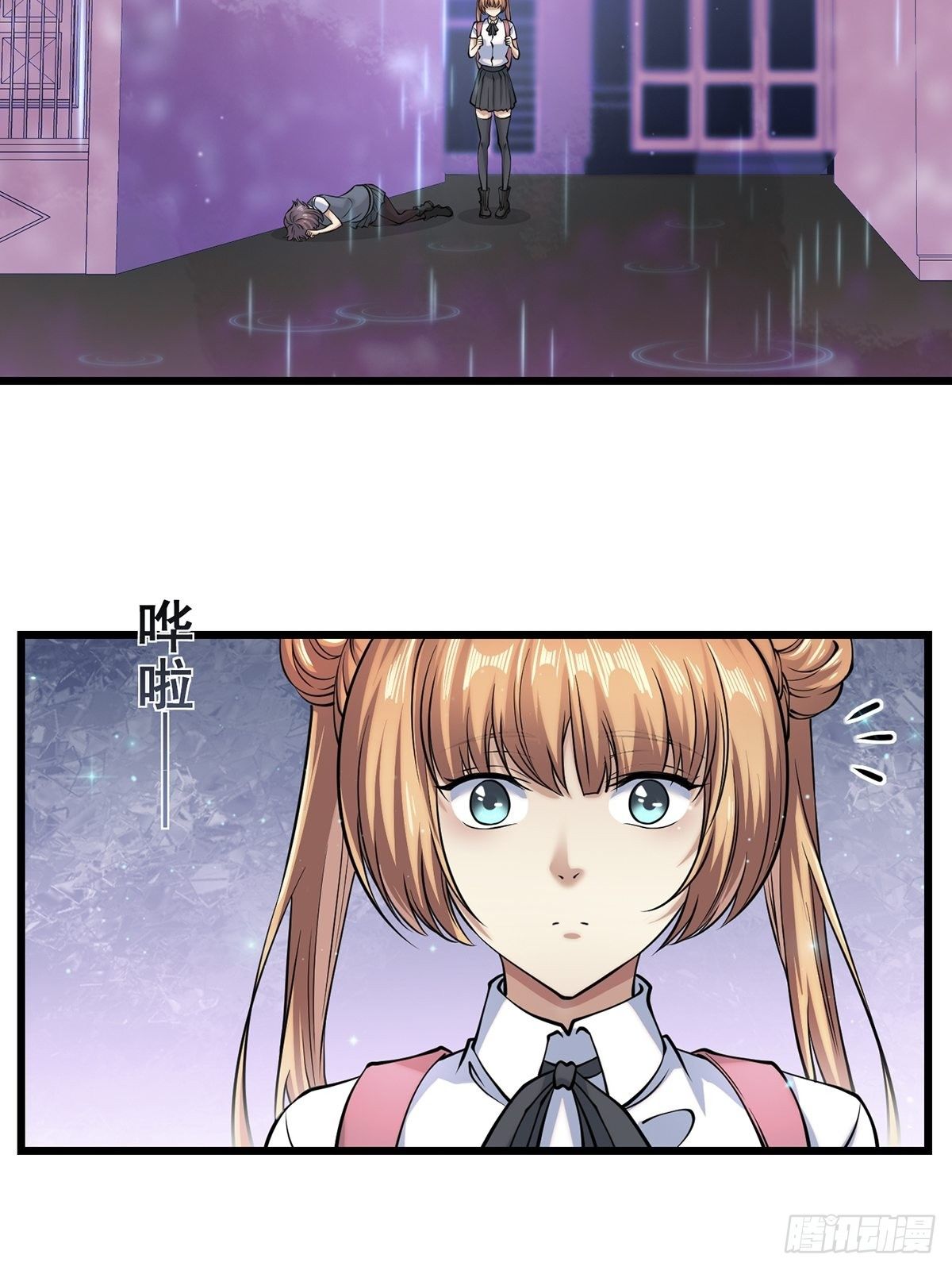 雨中4(1/2)-第13话