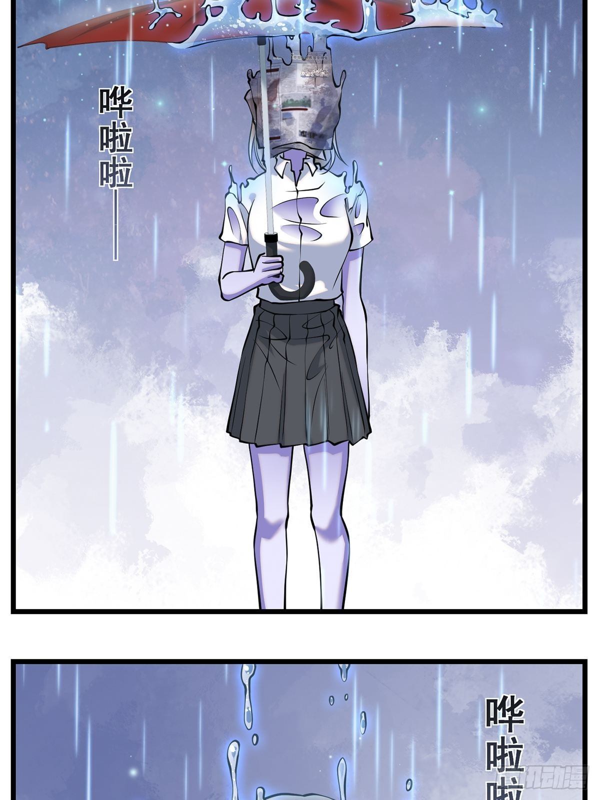 神鎖琉璃 - 雨中4(1/2) - 7