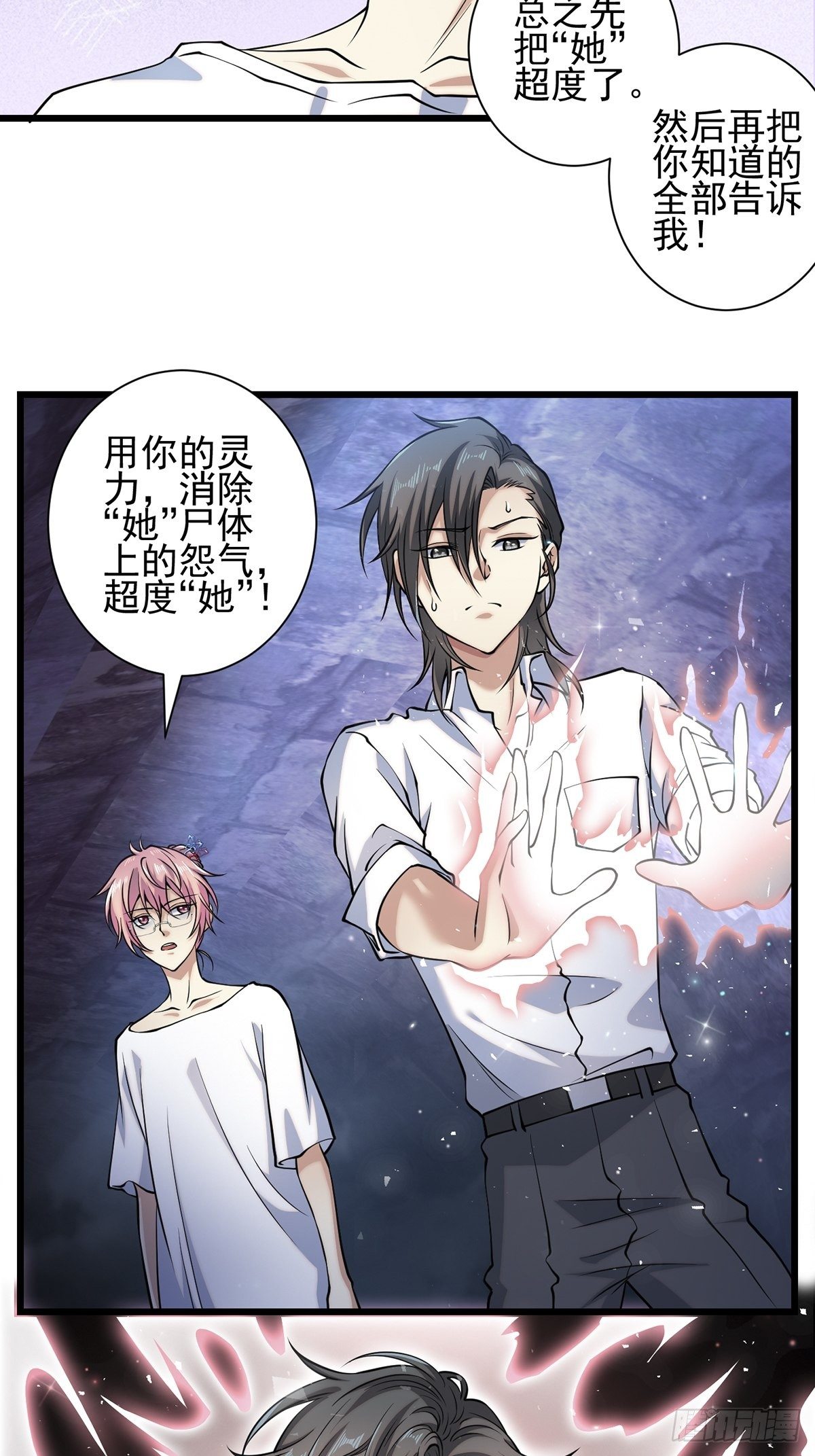 雨中4(1/2)-第13话