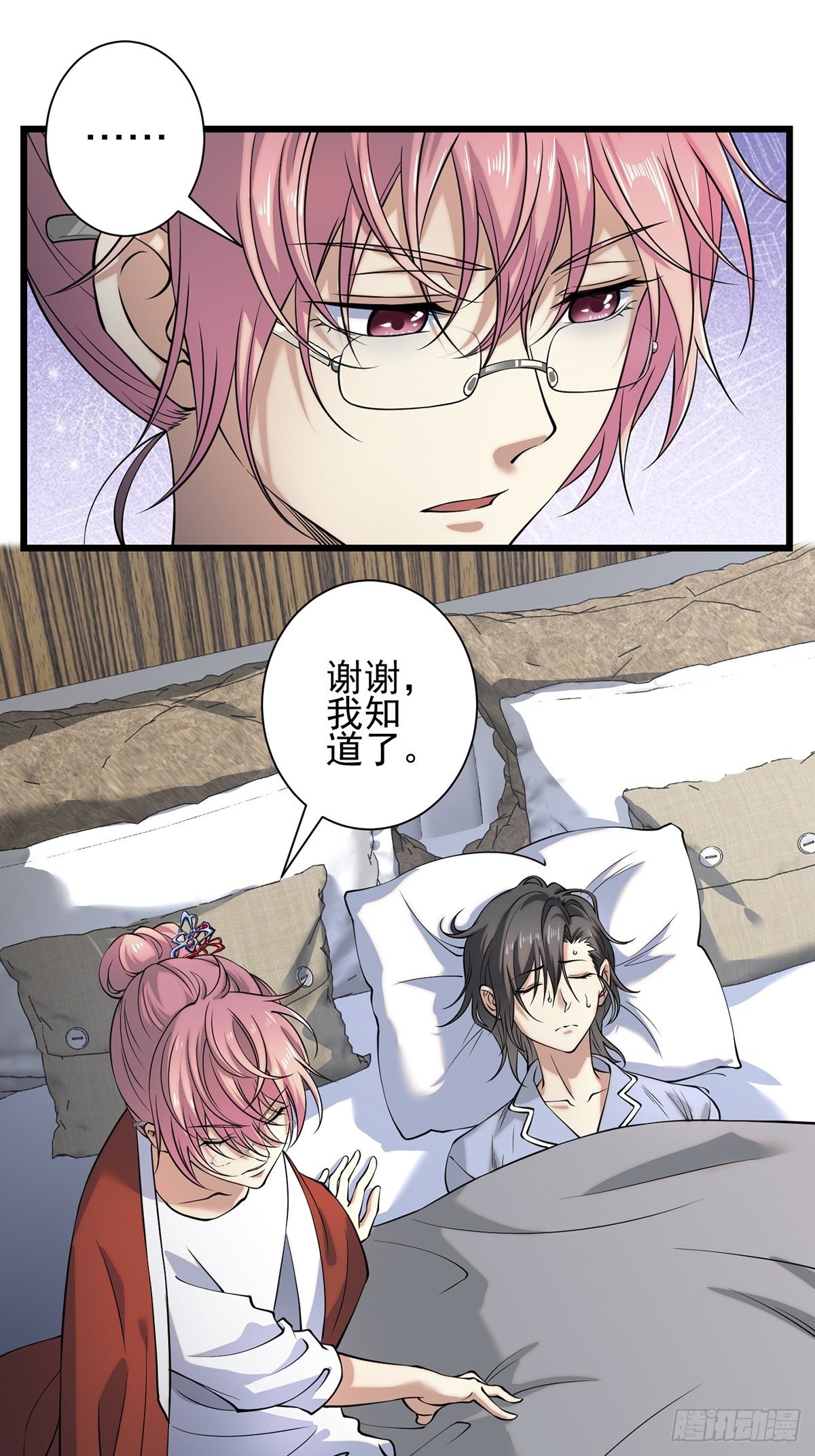 梦魇(1/2)-第15话