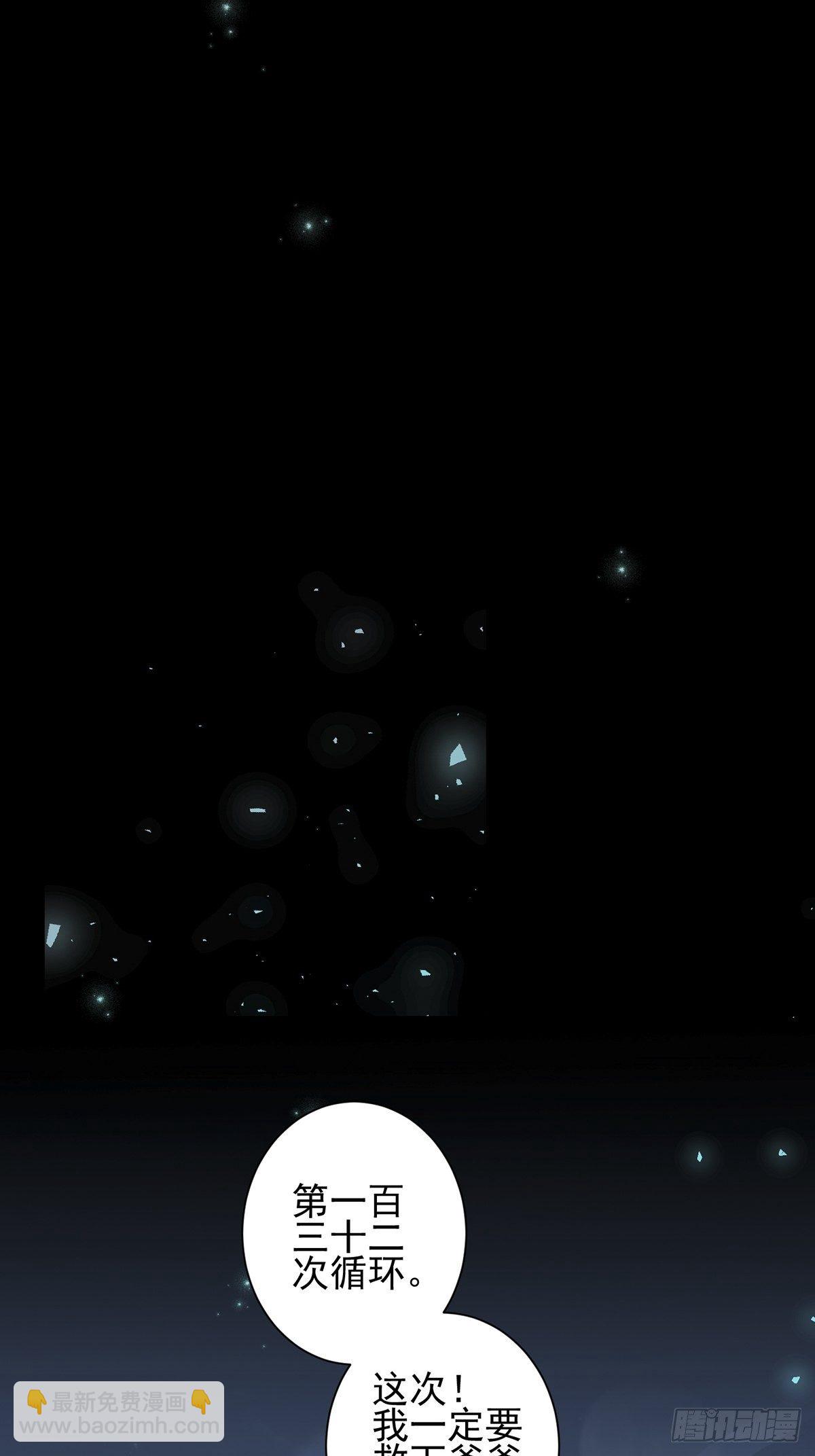 梦魇(1/2)-第15话