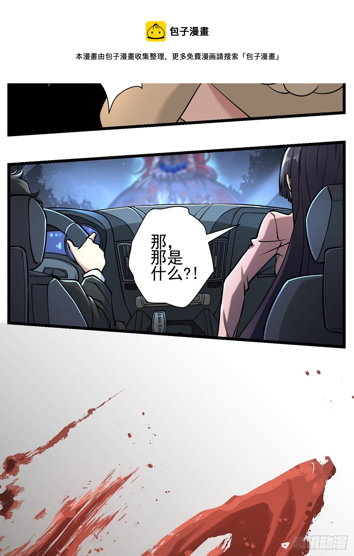 梦魇(1/2)-第15话