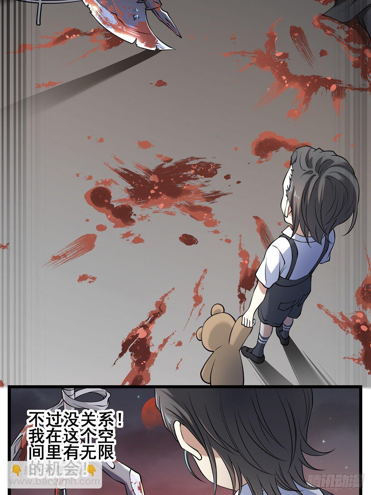 梦魇(1/2)-第15话