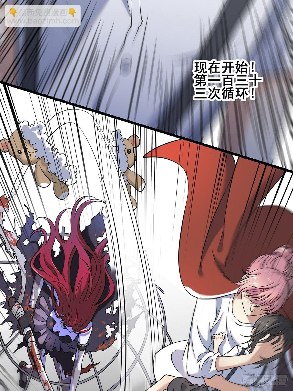 梦魇(1/2)-第15话