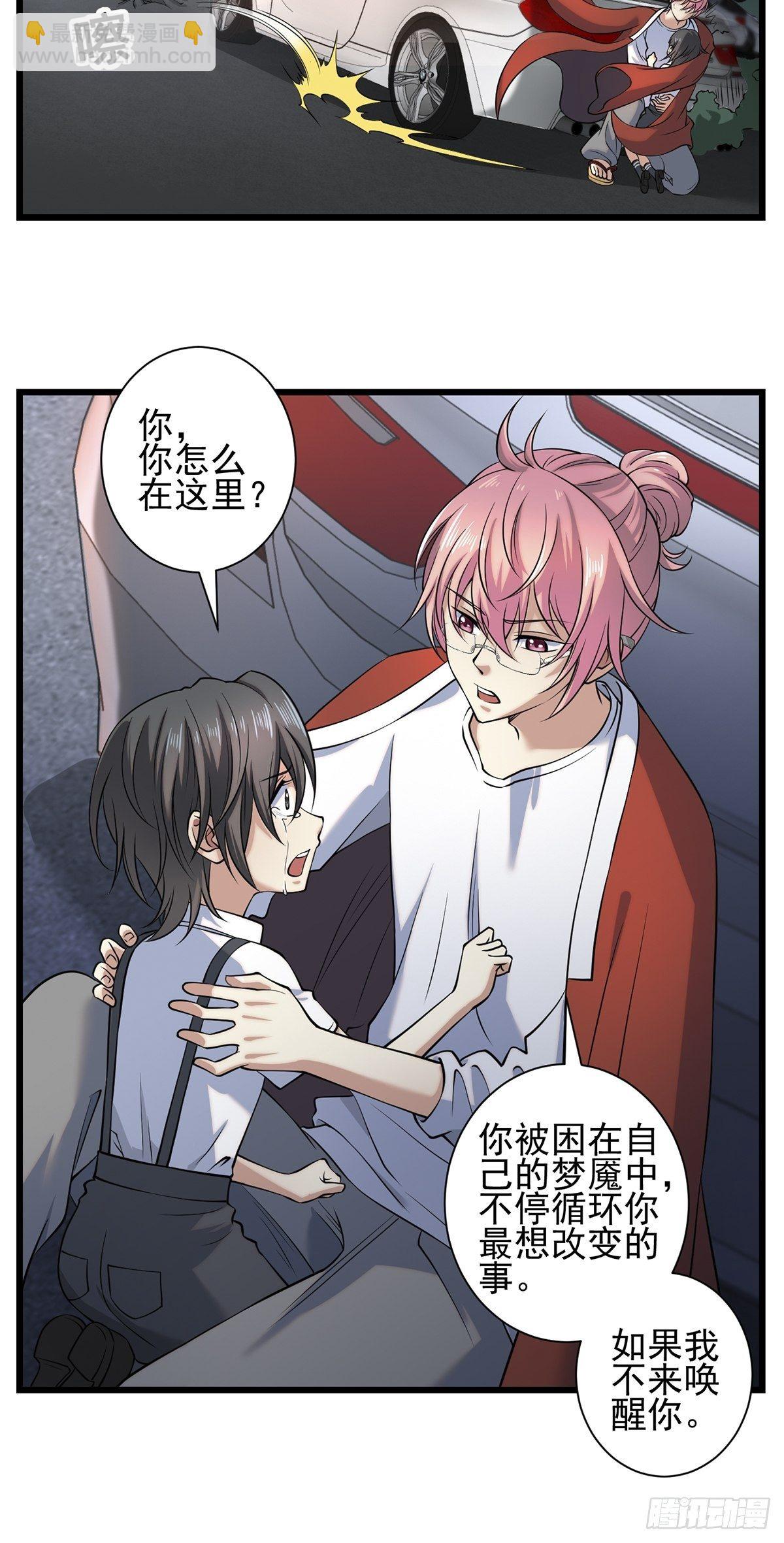 梦魇(1/2)-第15话