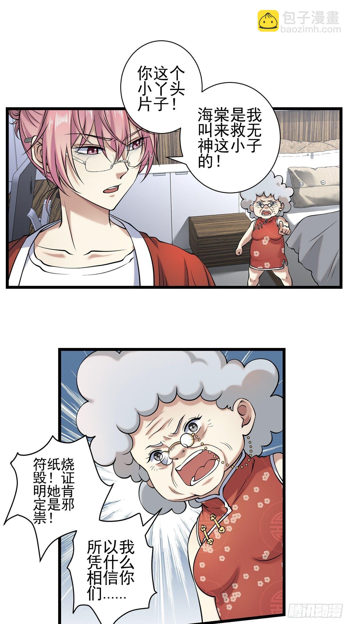 梦魇(1/2)-第15话