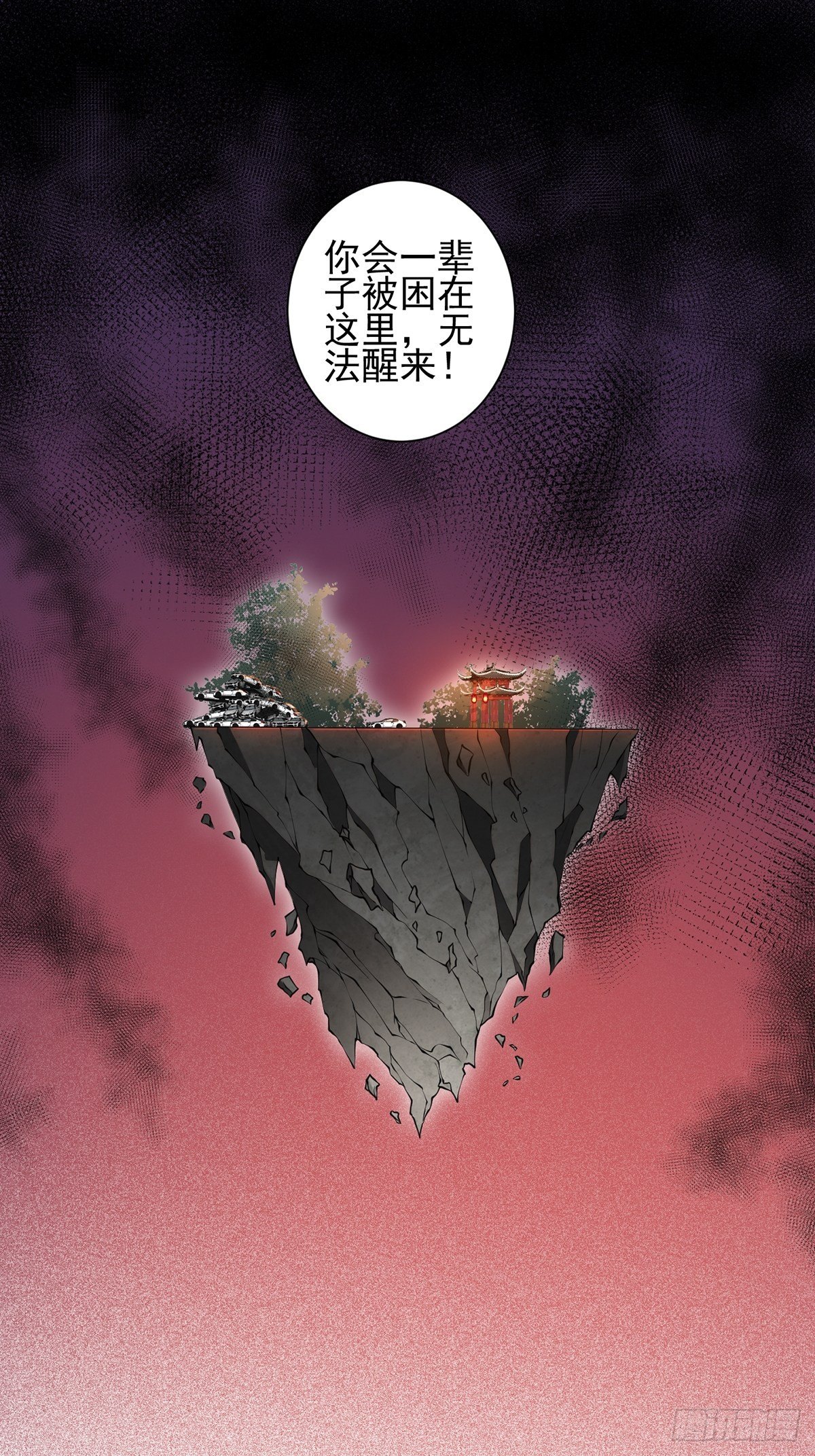 梦魇(1/2)-第15话