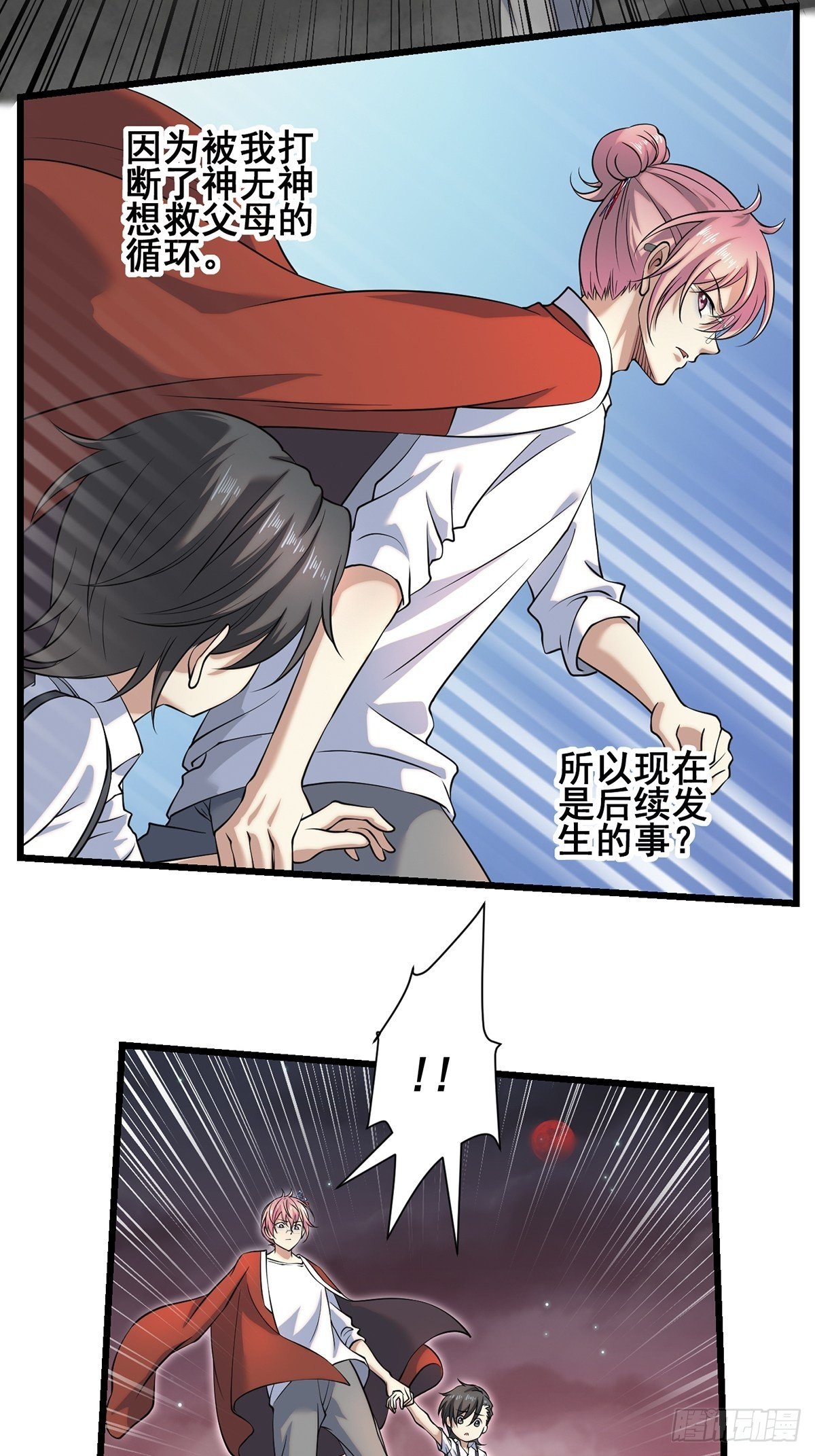 梦魇(1/2)-第15话