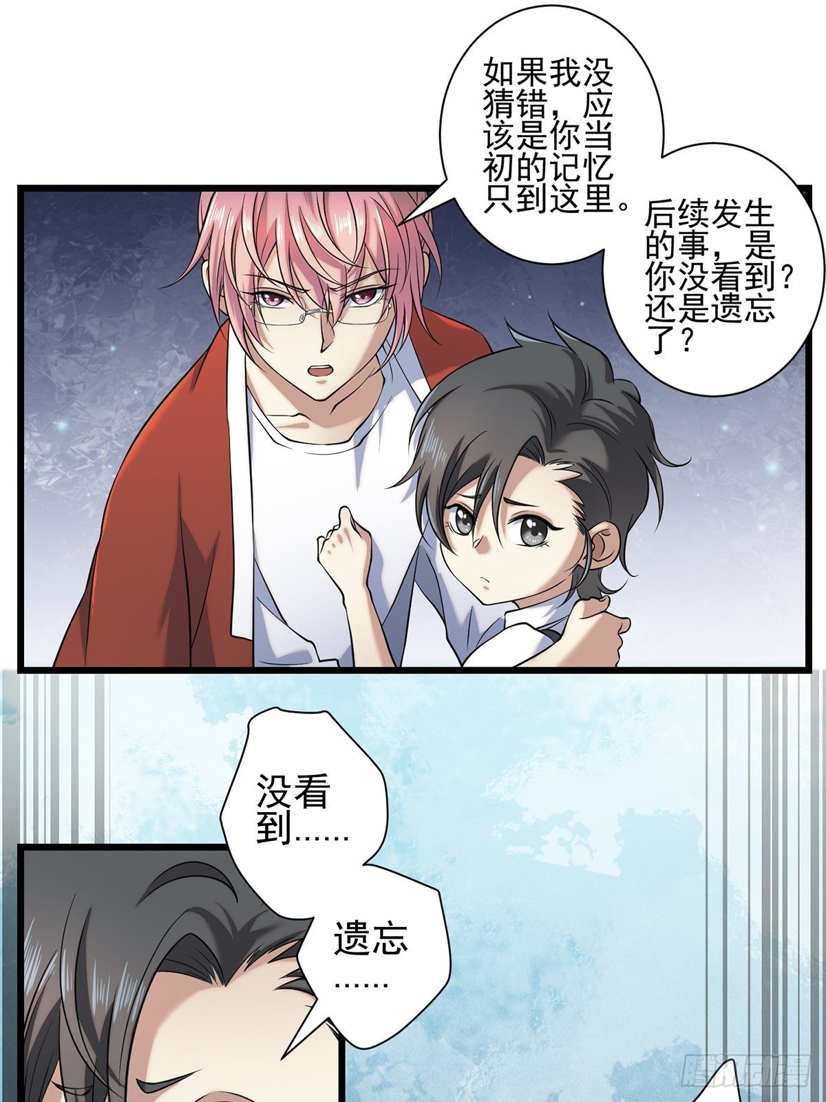 梦魇(1/2)-第15话