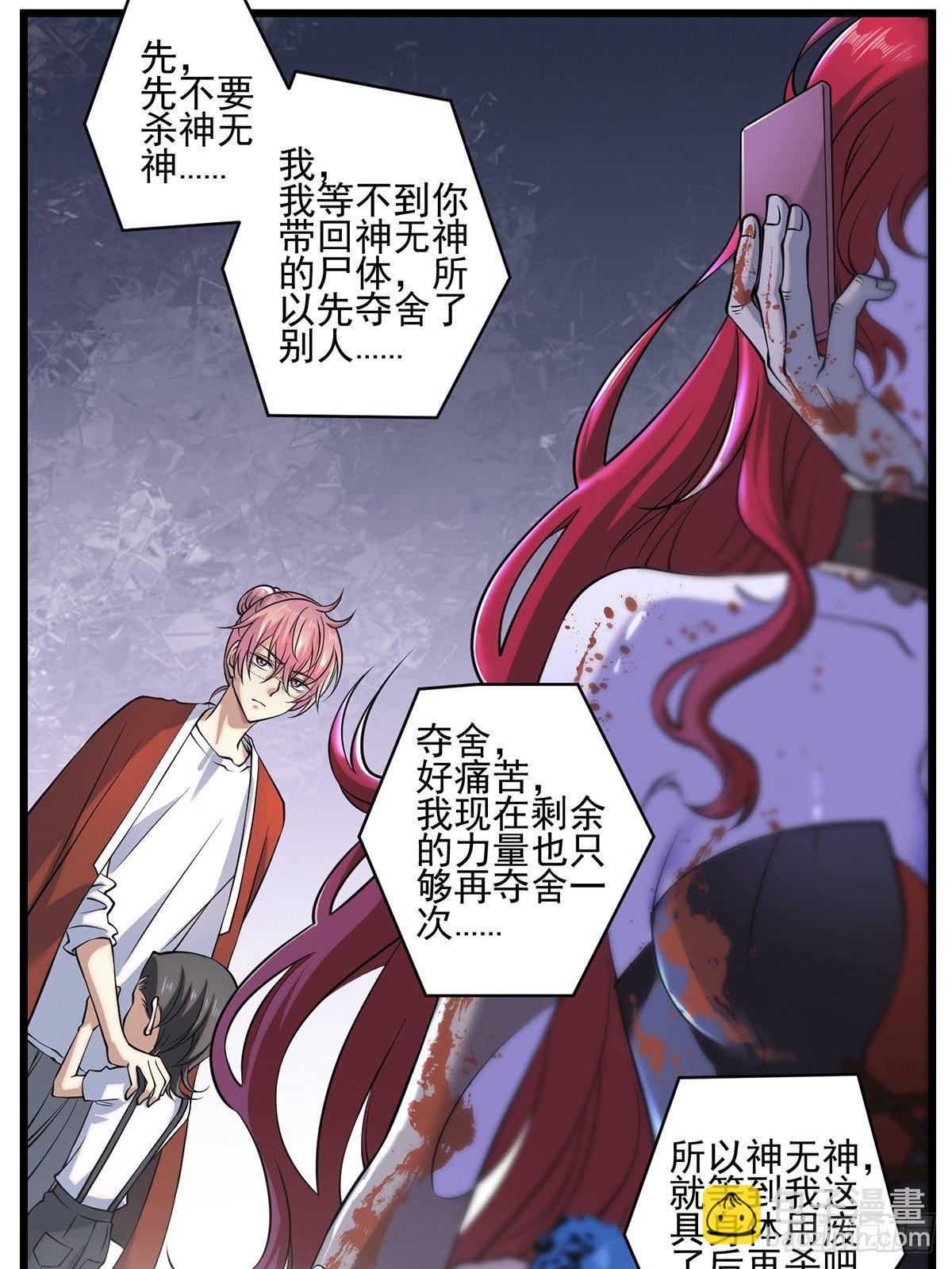 梦魇(1/2)-第15话