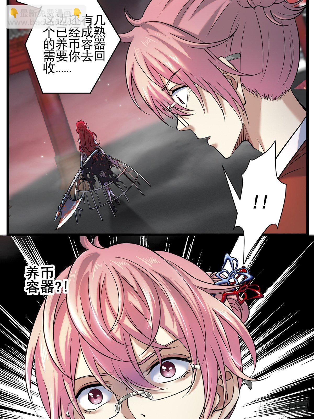 梦魇(1/2)-第15话