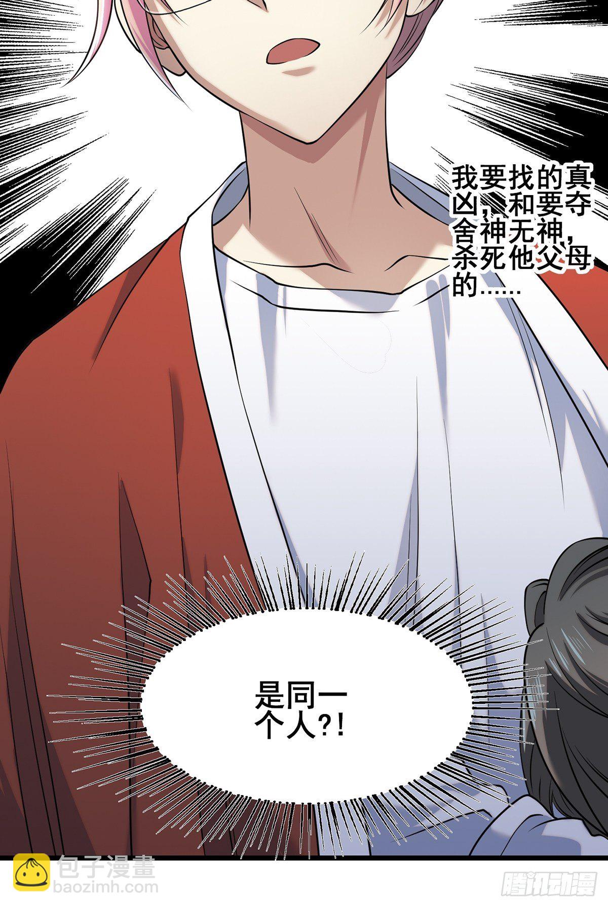 梦魇(1/2)-第15话