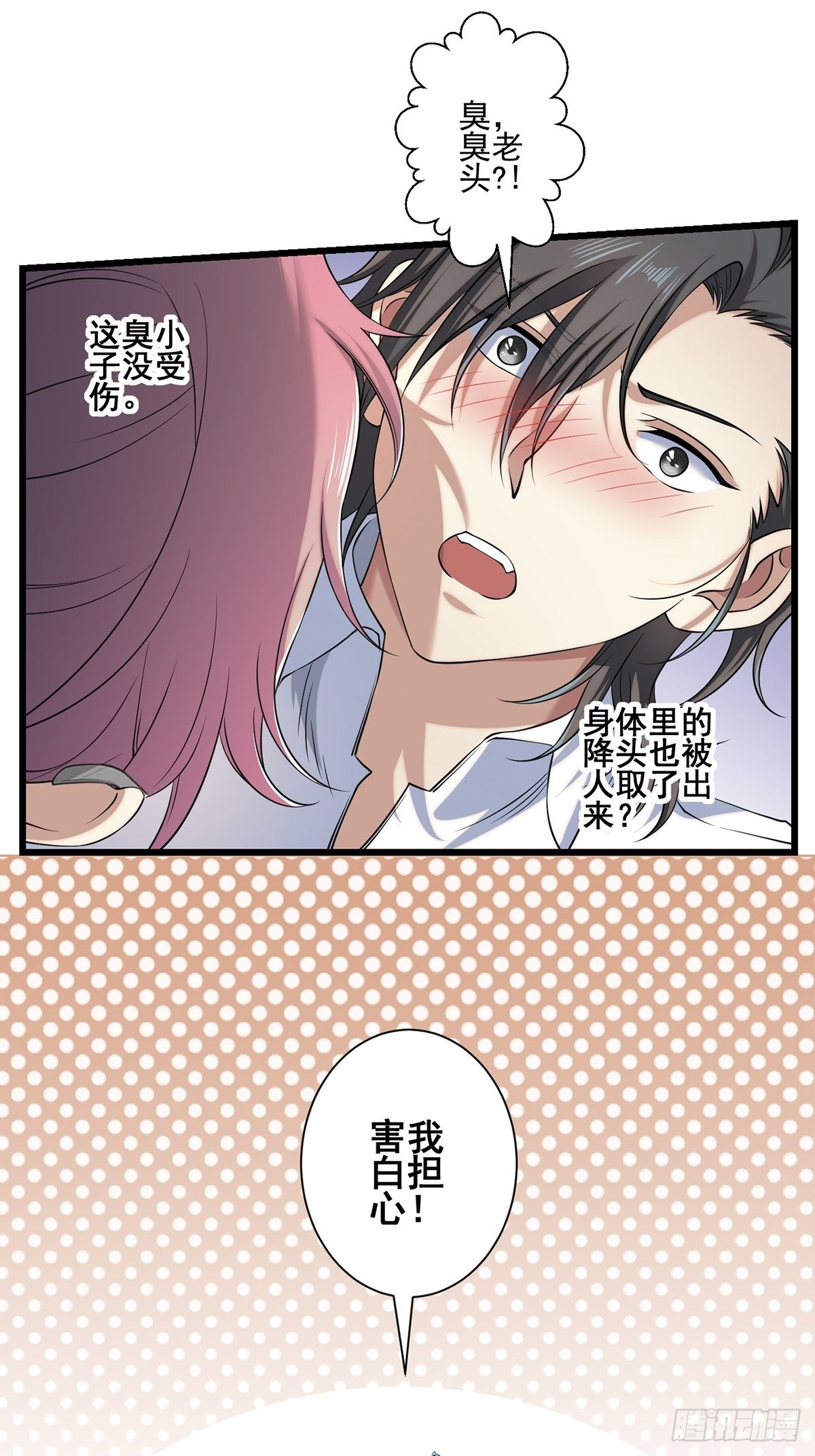 画中妖4(1/2)-第19话