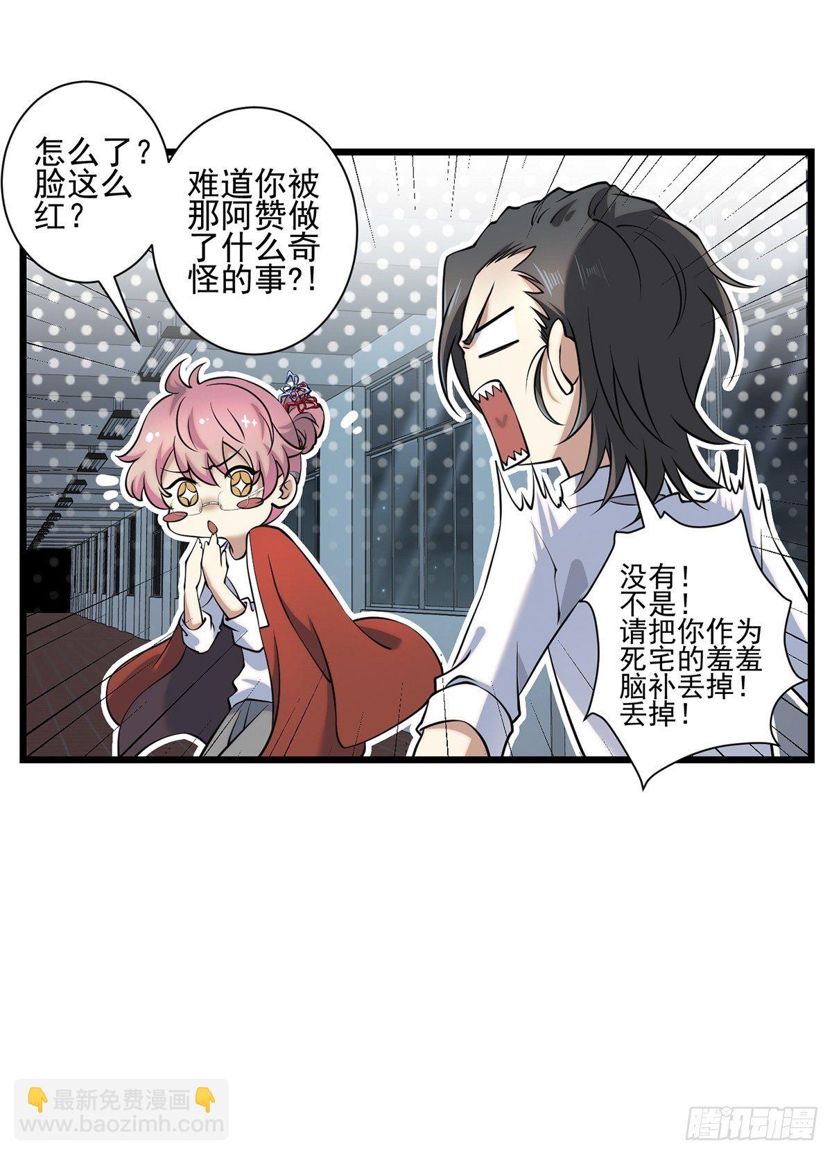 画中妖4(1/2)-第19话