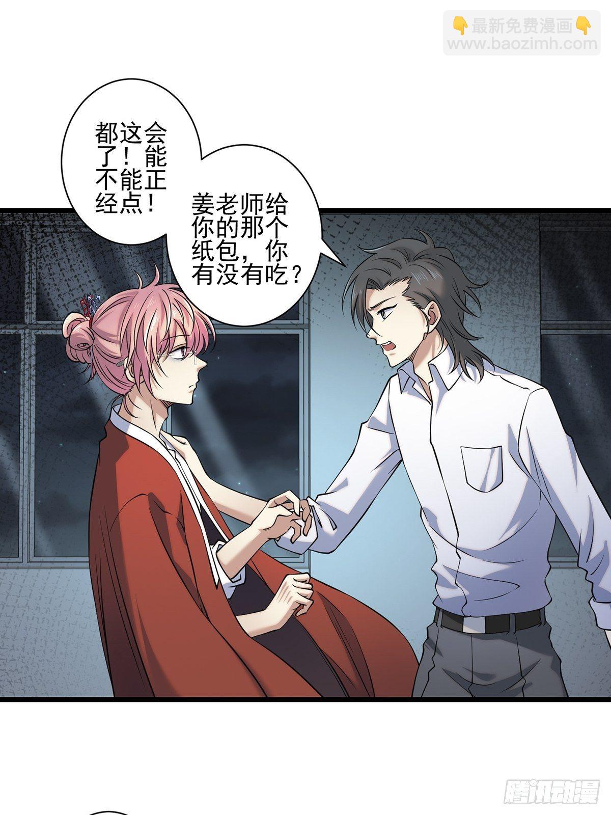 画中妖4(1/2)-第19话