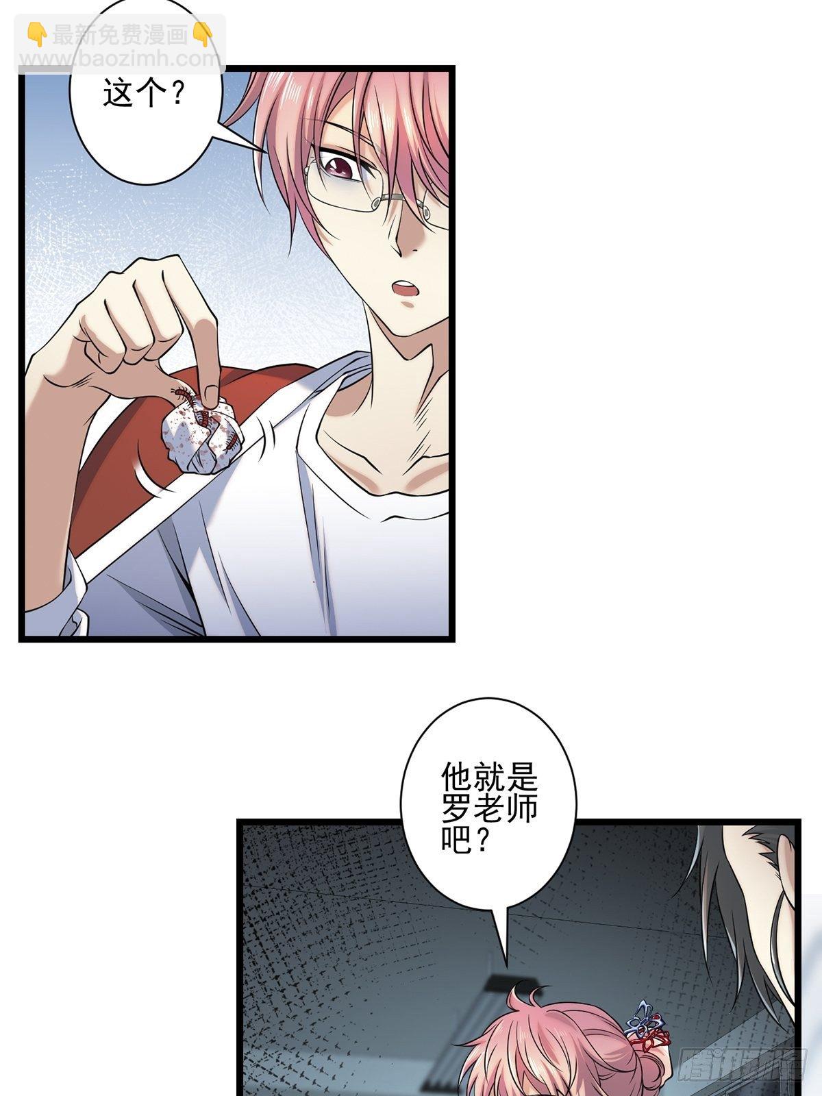 画中妖4(1/2)-第19话