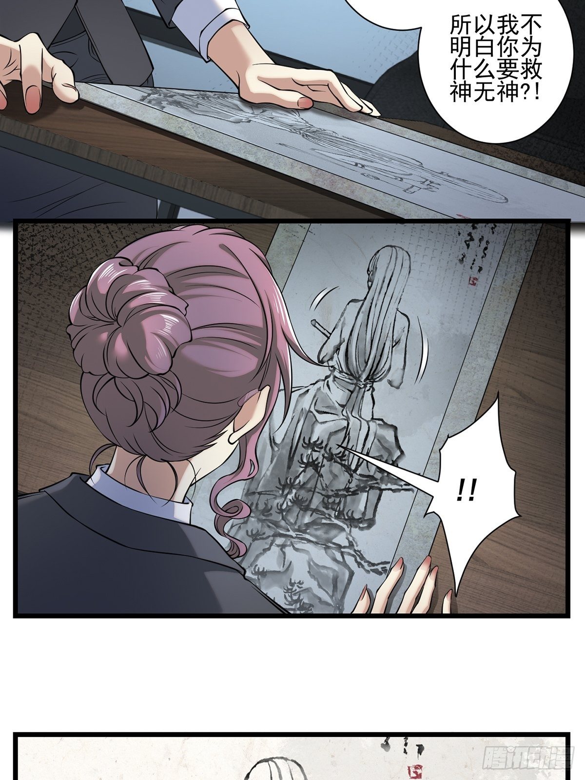 画中妖4(1/2)-第19话